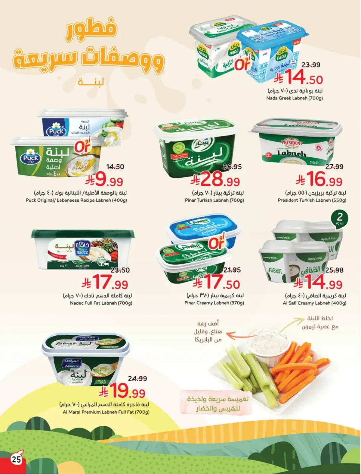 WORLD CUP DEALS - Page 26