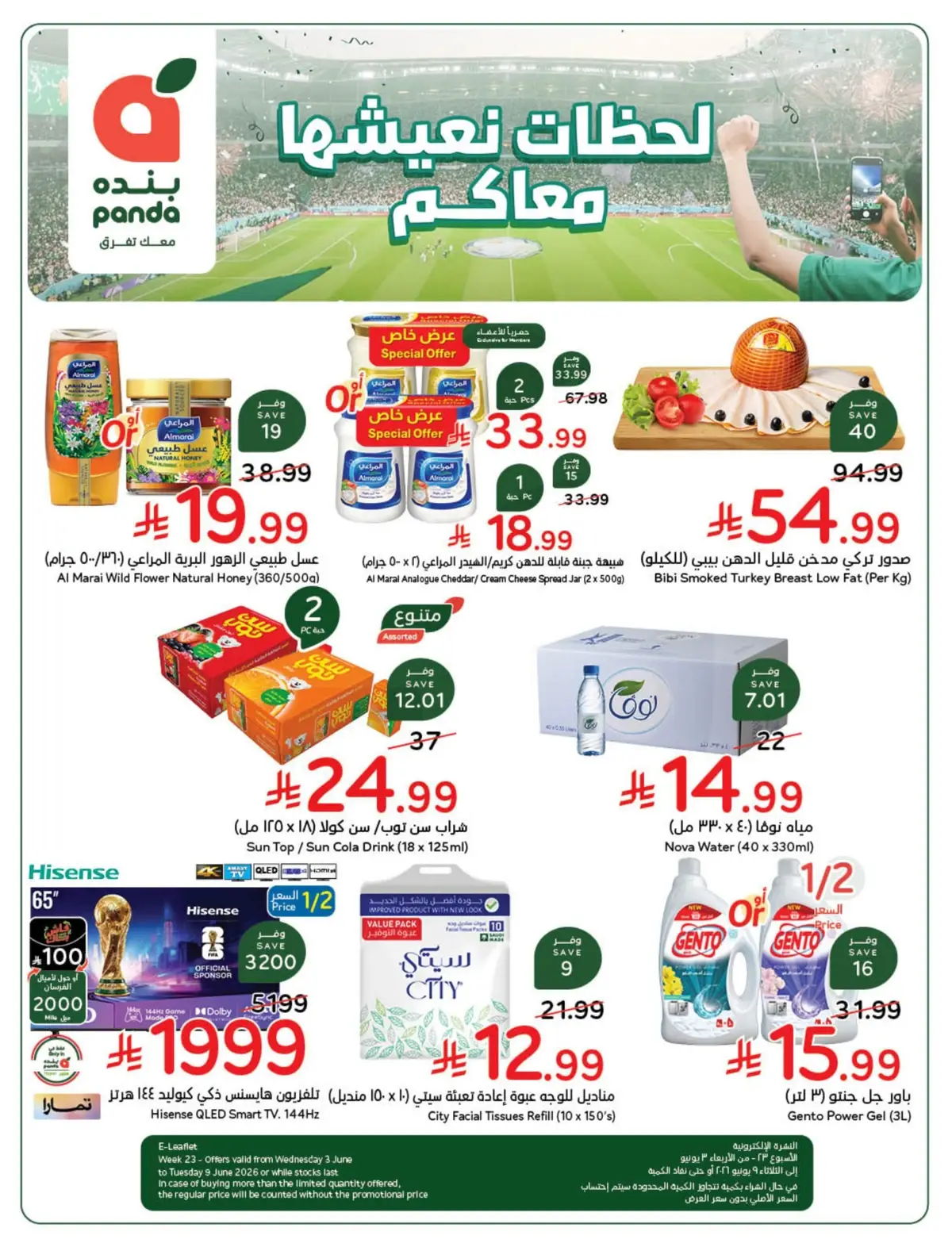 WORLD CUP DEALS - Page 2