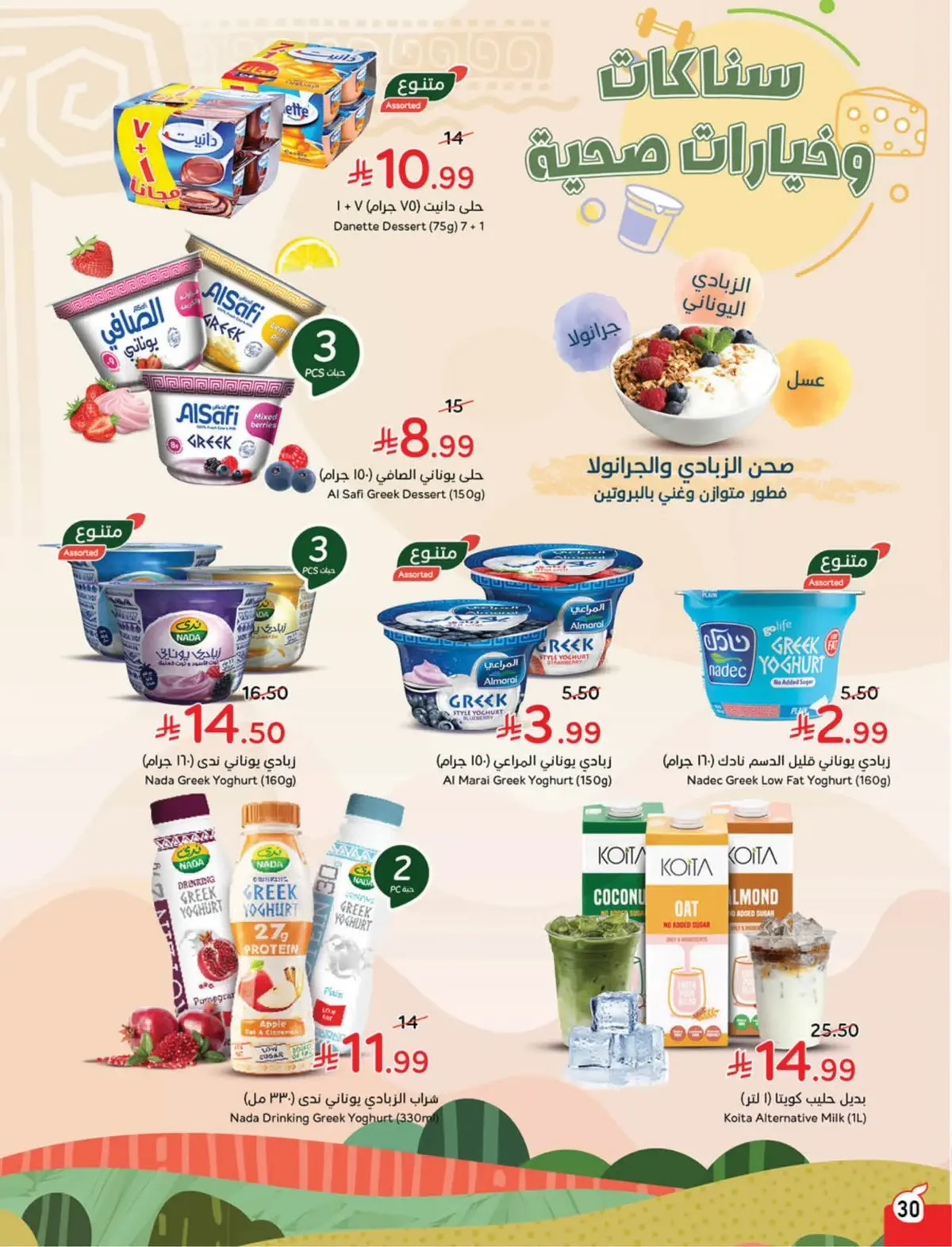 WORLD CUP DEALS - Page 31