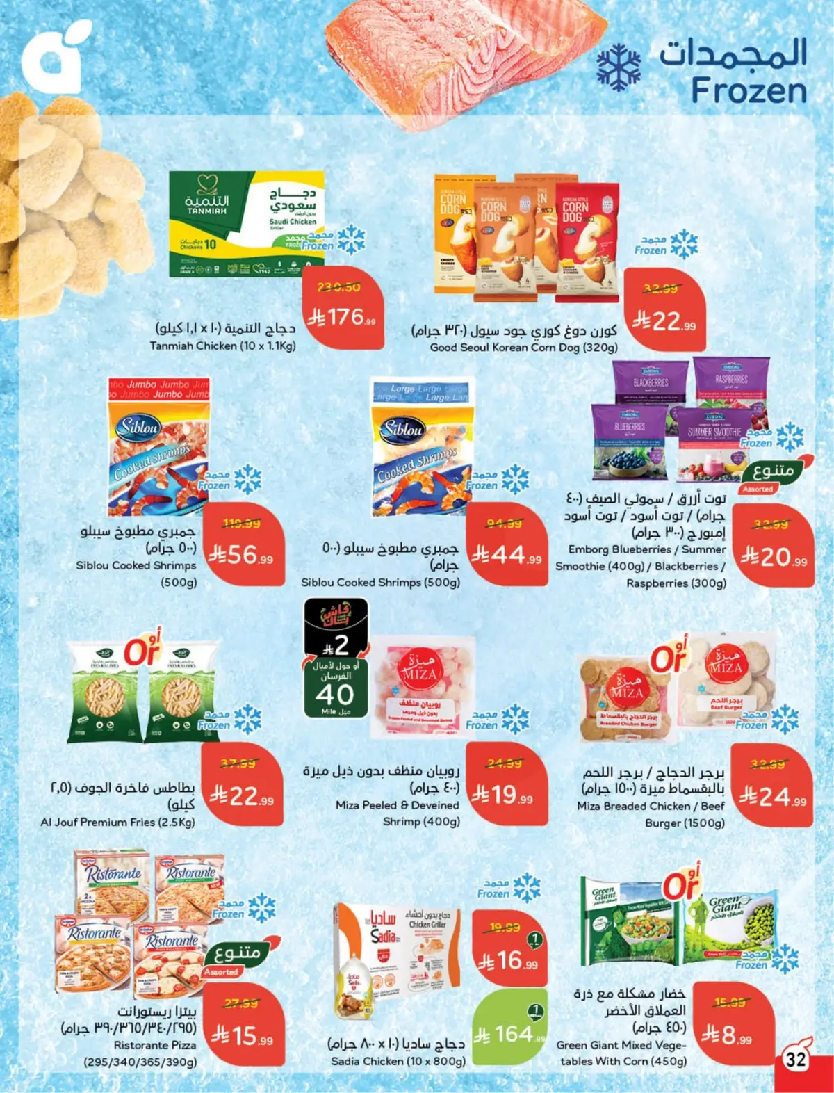WORLD CUP DEALS - Page 33