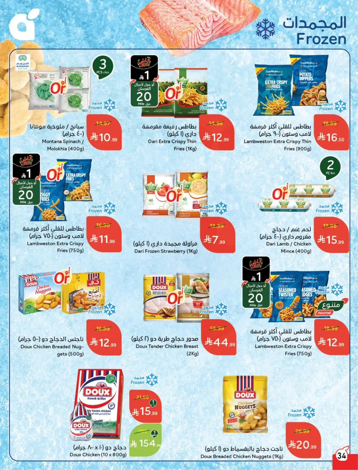 WORLD CUP DEALS - Page 35