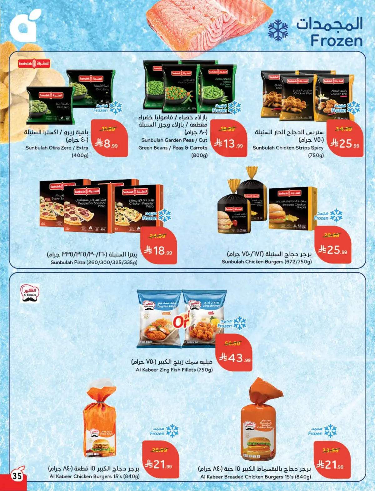 WORLD CUP DEALS - Page 36