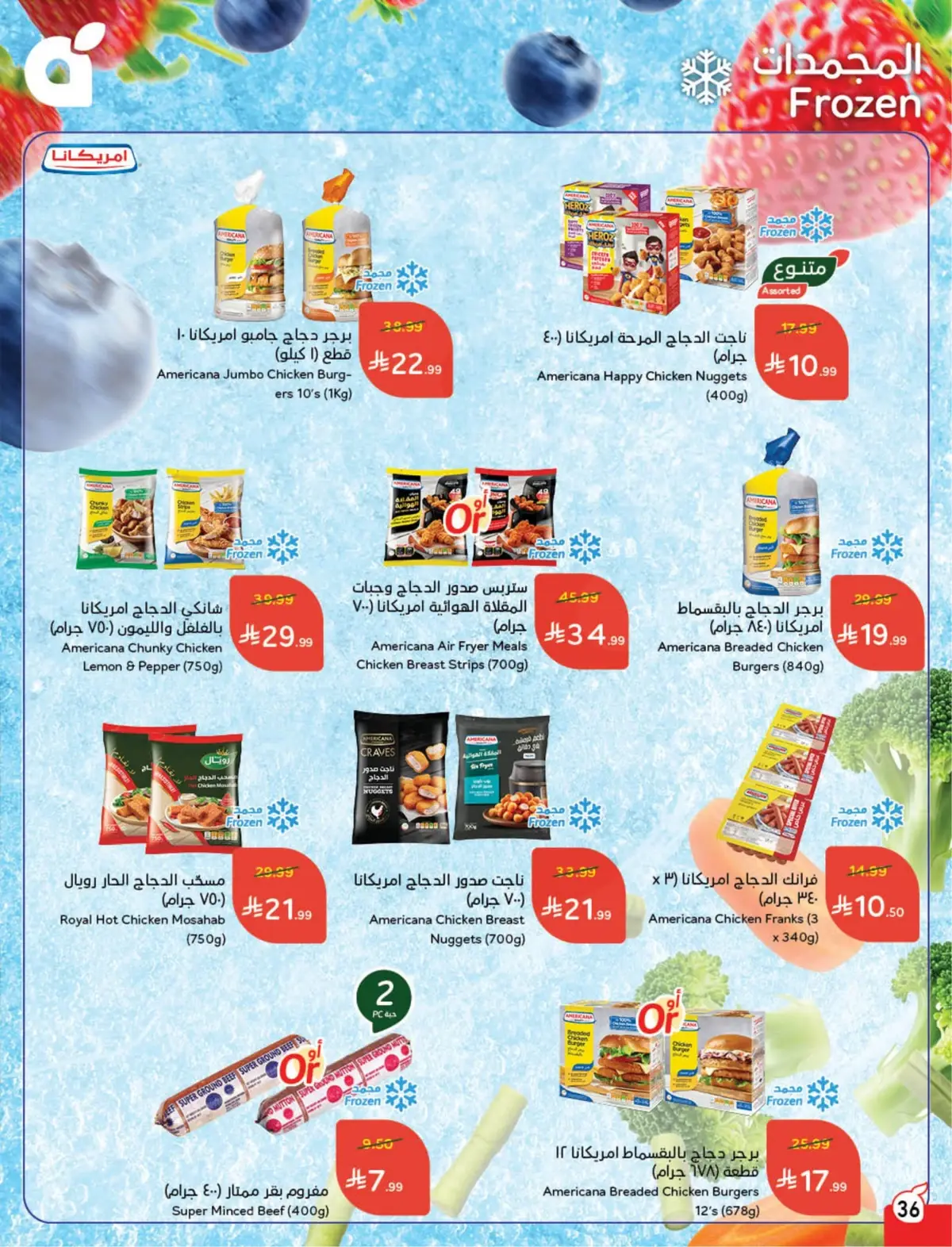 WORLD CUP DEALS - Page 37