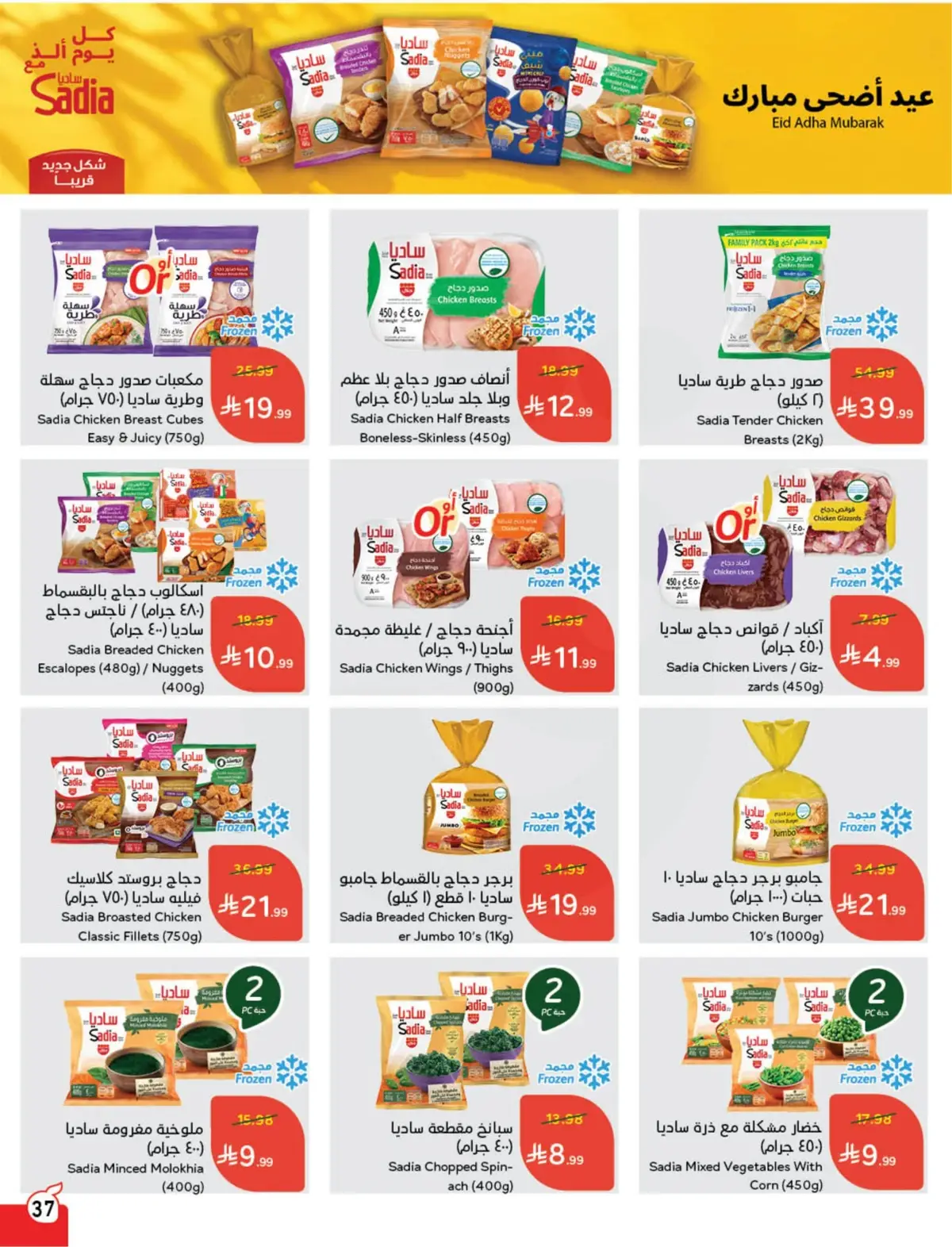 WORLD CUP DEALS - Page 38