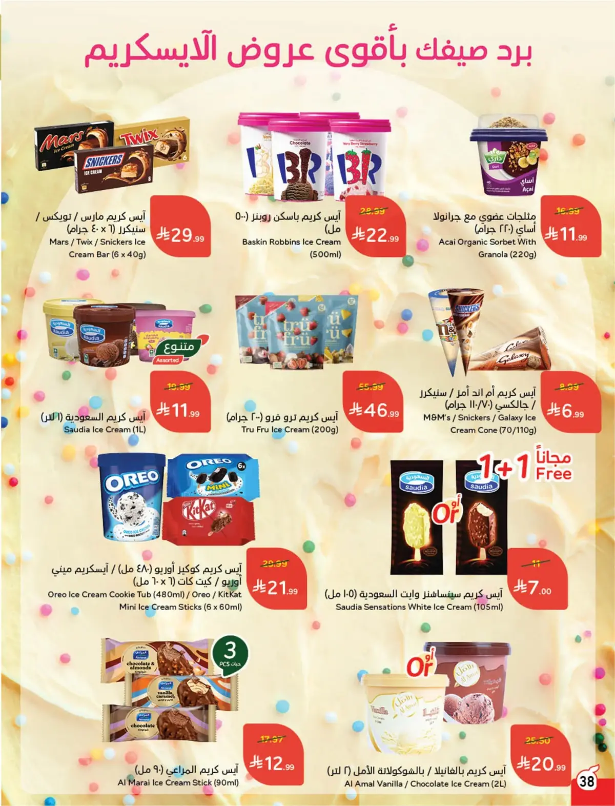 WORLD CUP DEALS - Page 39
