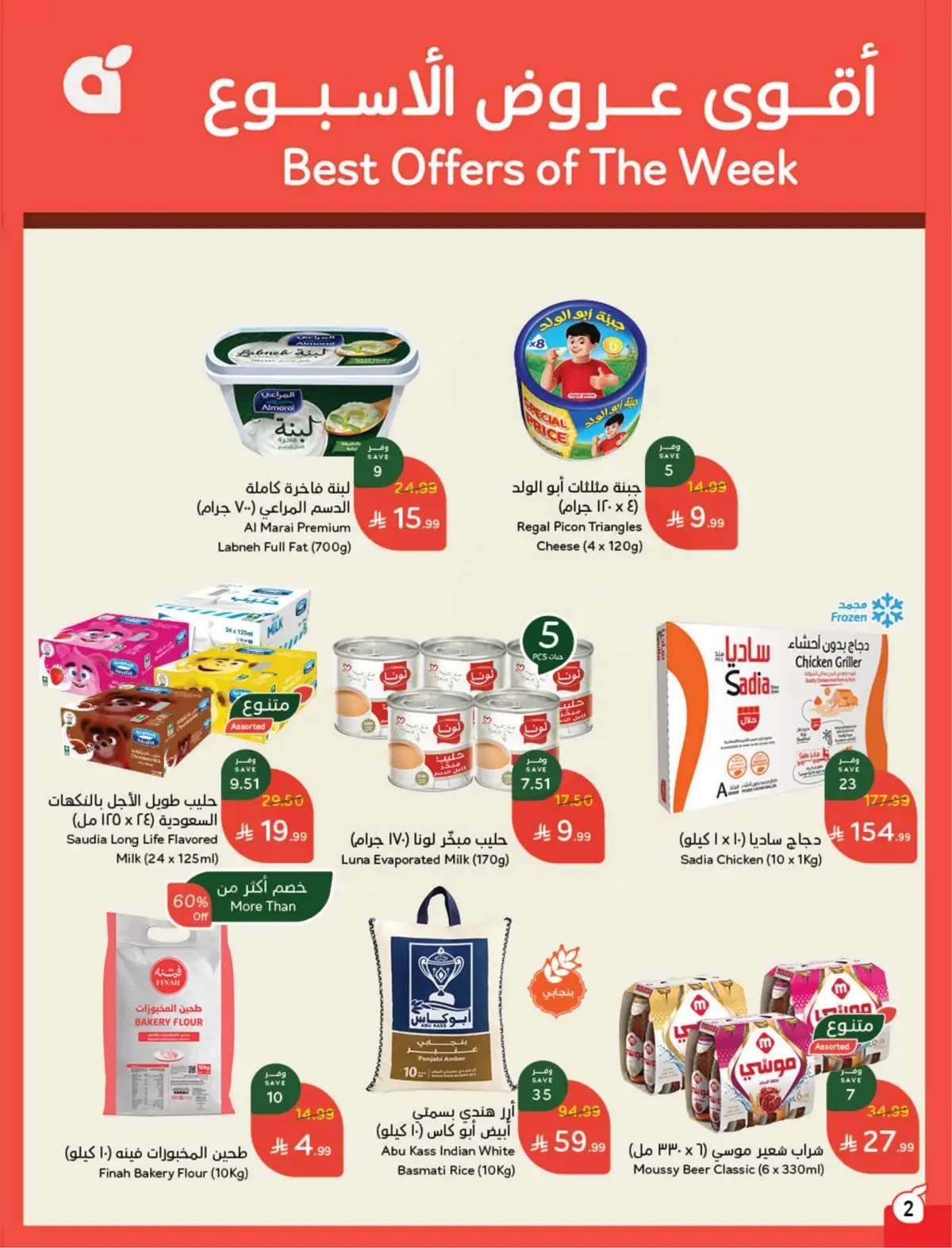 WORLD CUP DEALS - Page 3