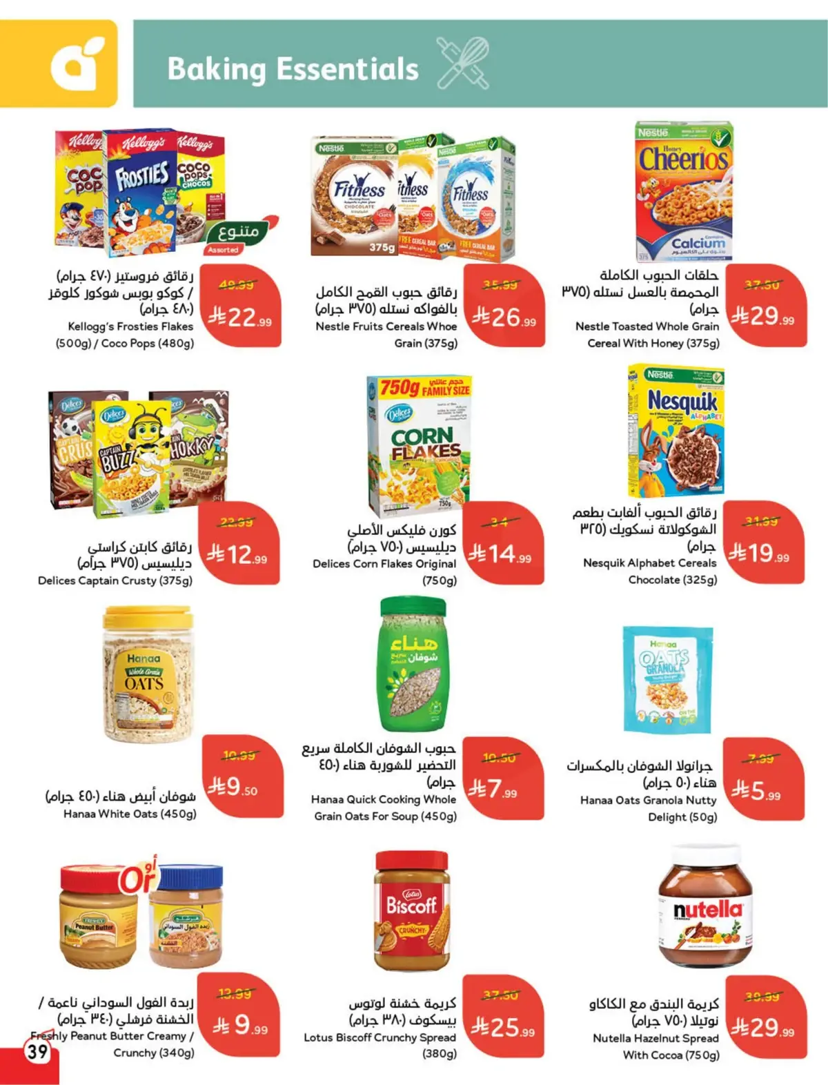 WORLD CUP DEALS - Page 40