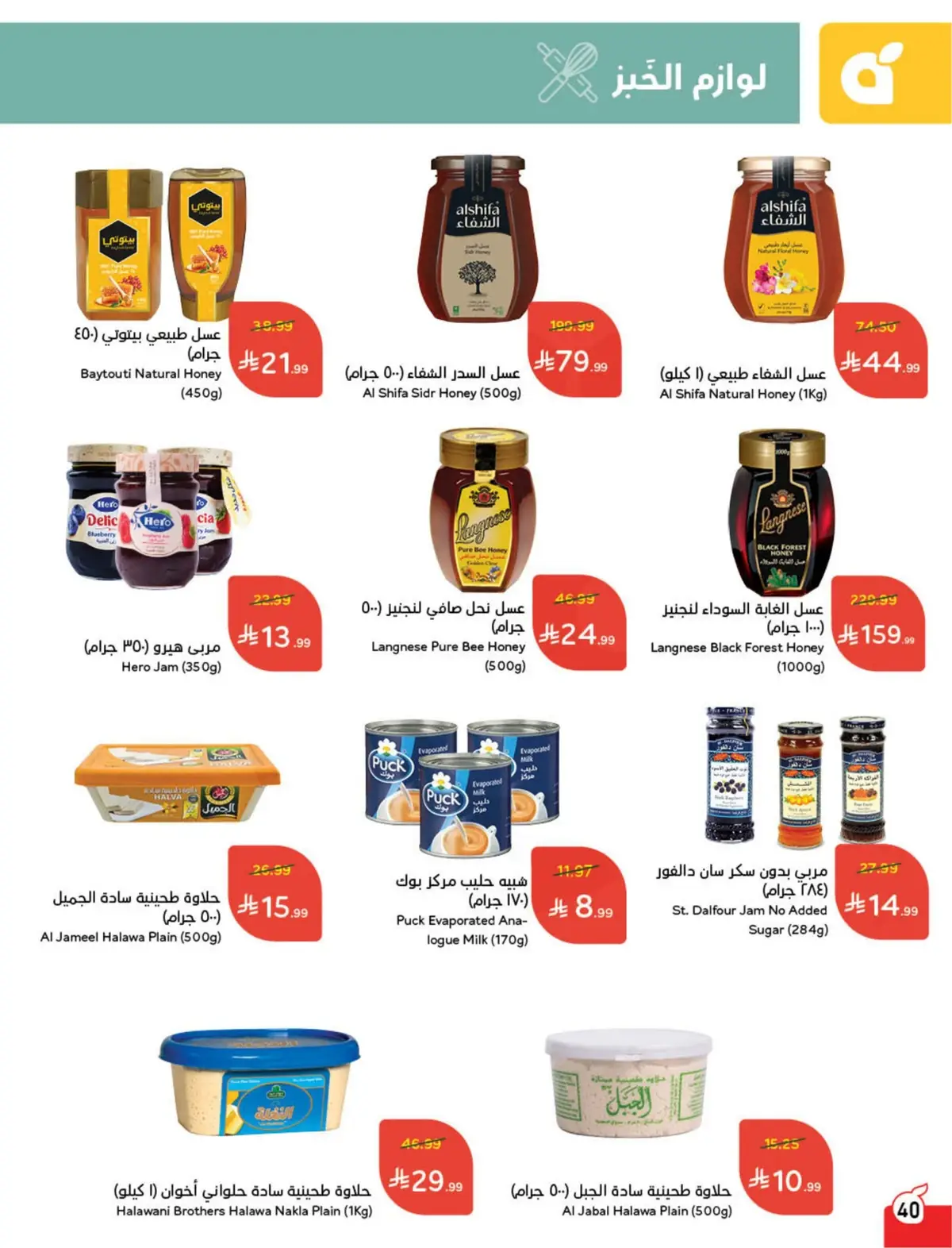 WORLD CUP DEALS - Page 41