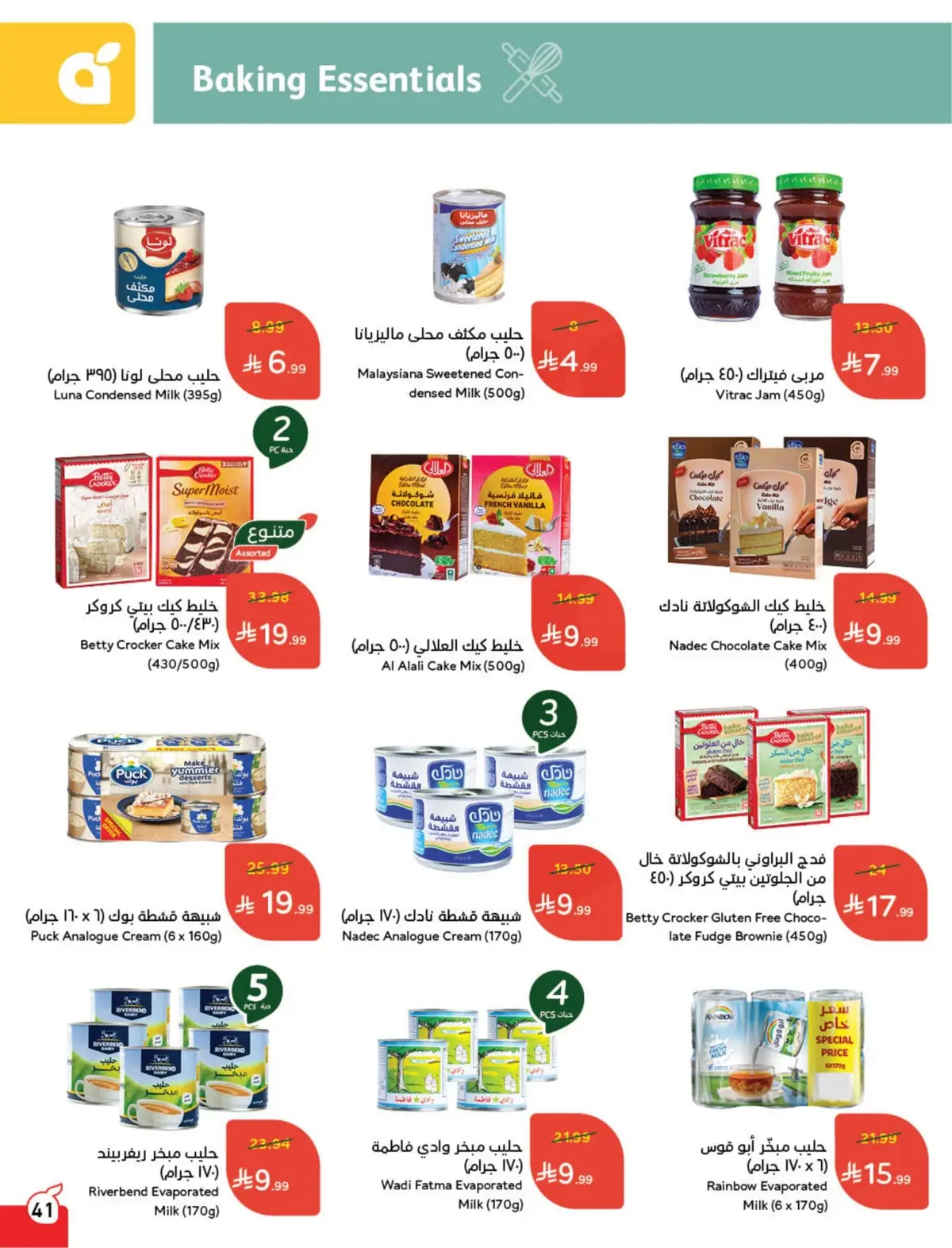 WORLD CUP DEALS - Page 42