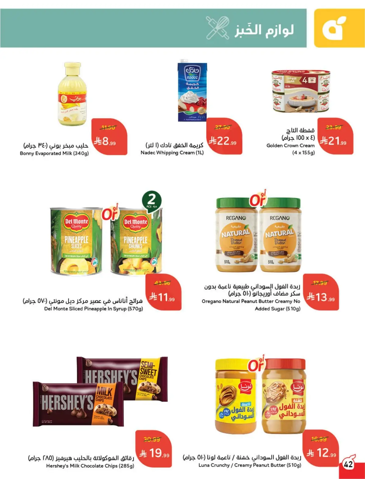 WORLD CUP DEALS - Page 43