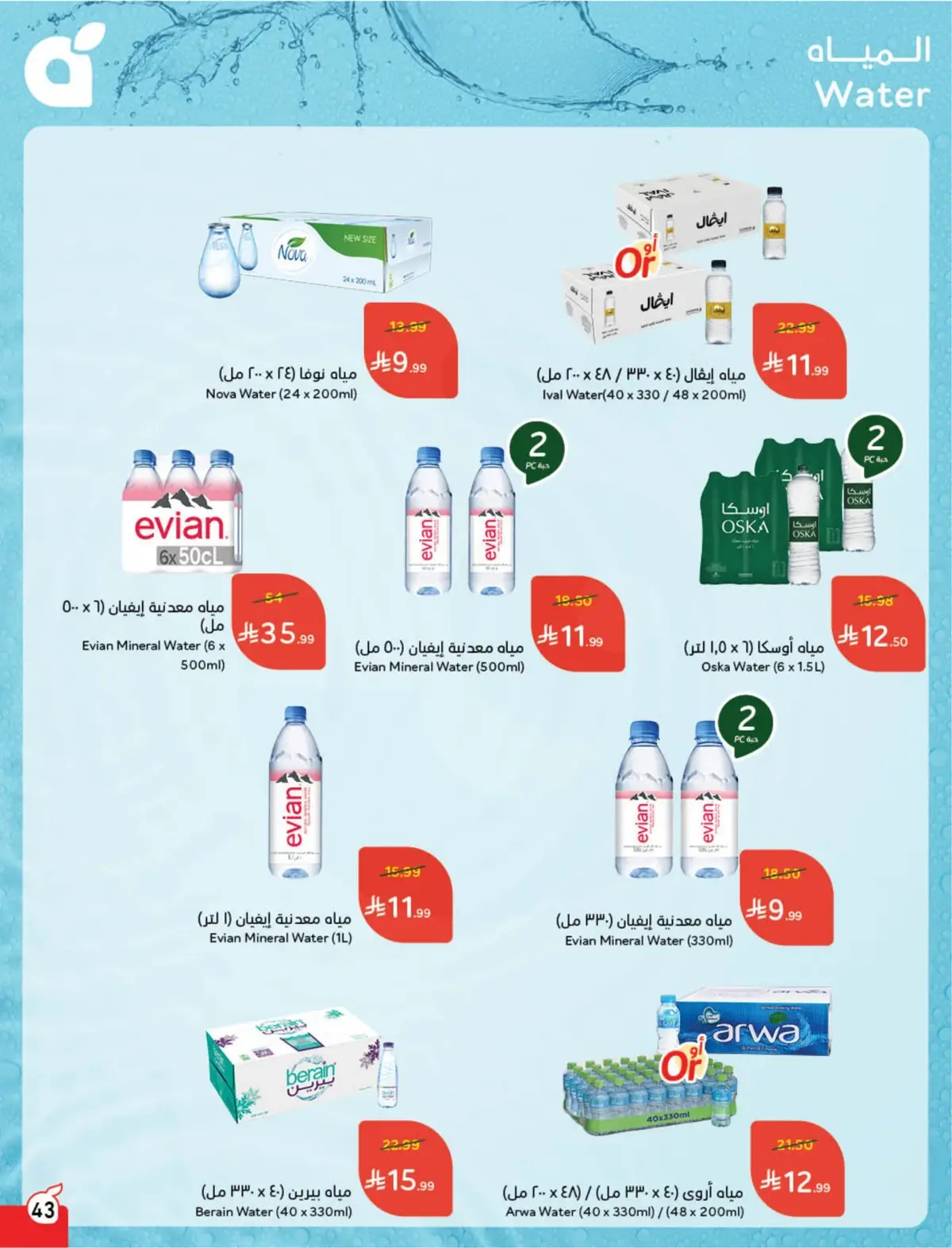 WORLD CUP DEALS - Page 44