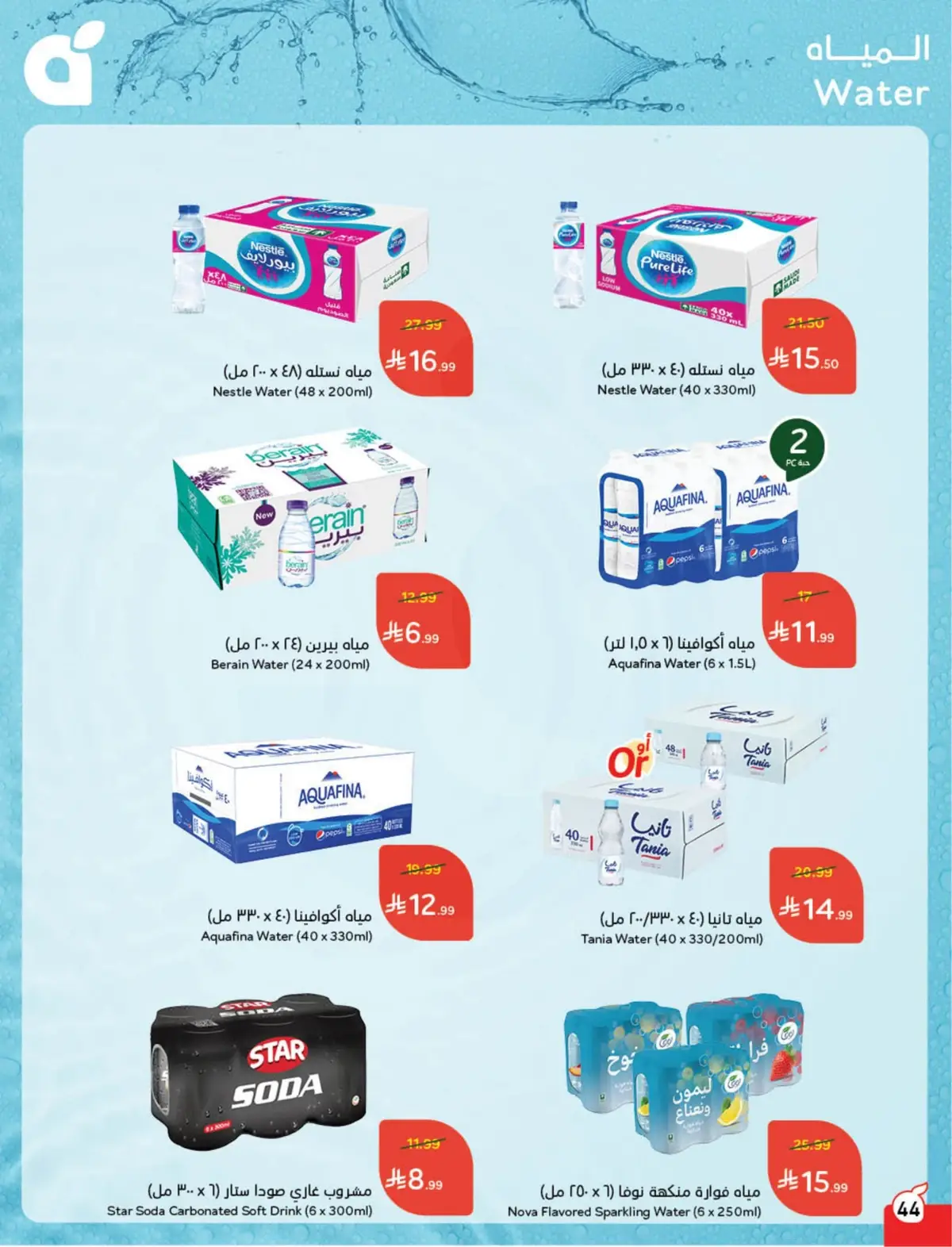 WORLD CUP DEALS - Page 45