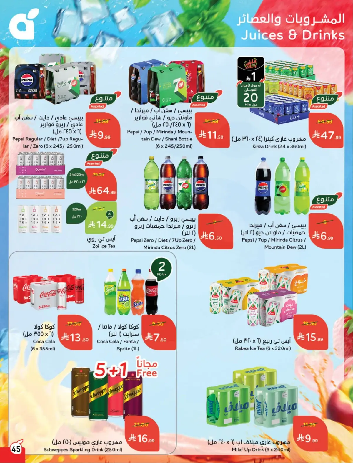 WORLD CUP DEALS - Page 46