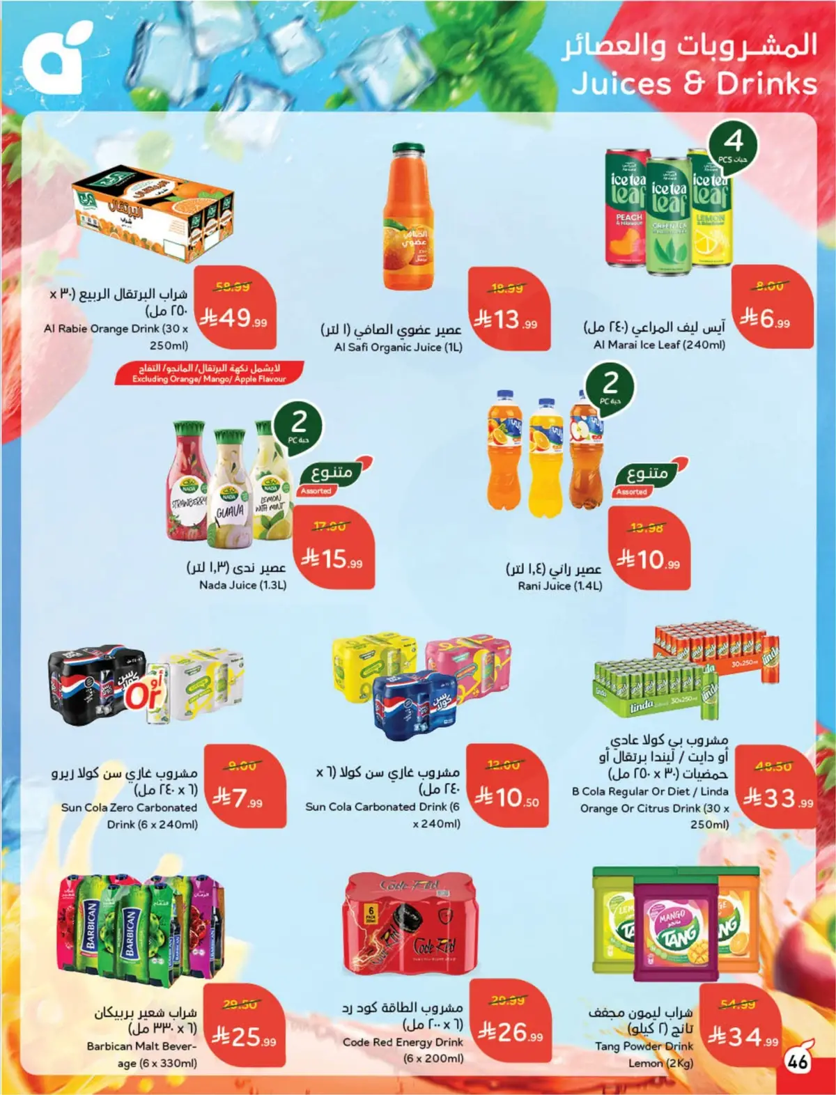 WORLD CUP DEALS - Page 47