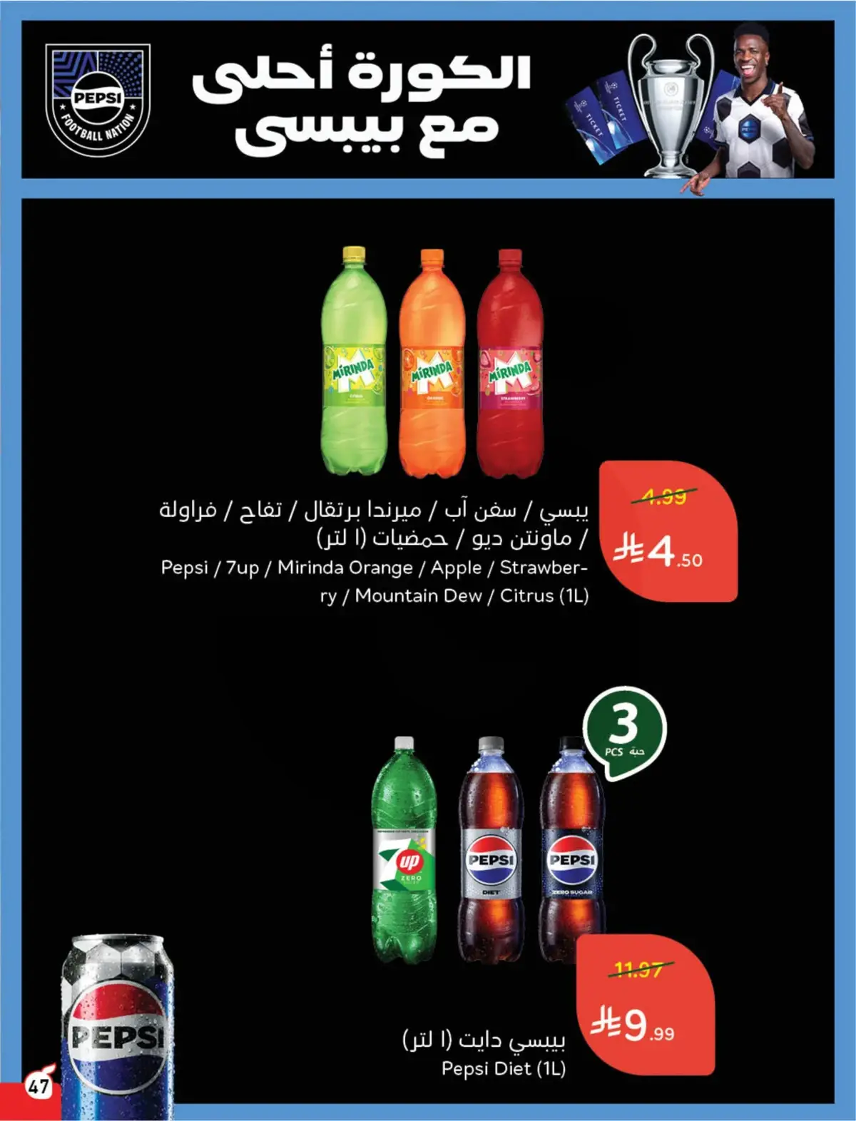 WORLD CUP DEALS - Page 48