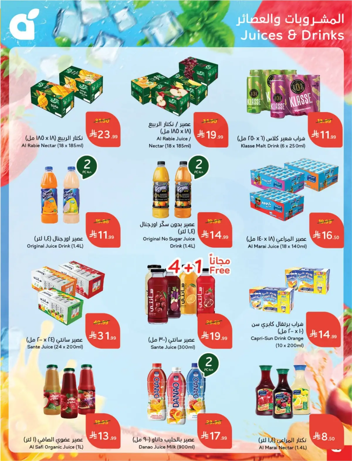 WORLD CUP DEALS - Page 49