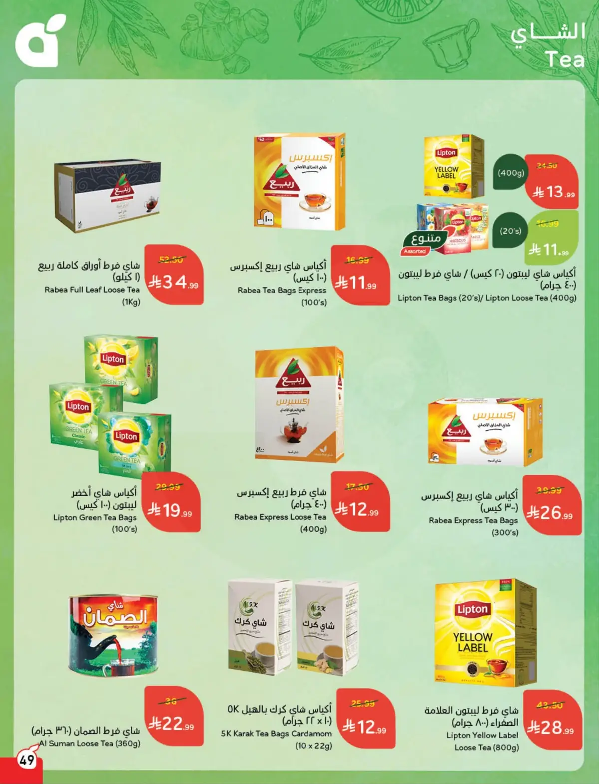 WORLD CUP DEALS - Page 50