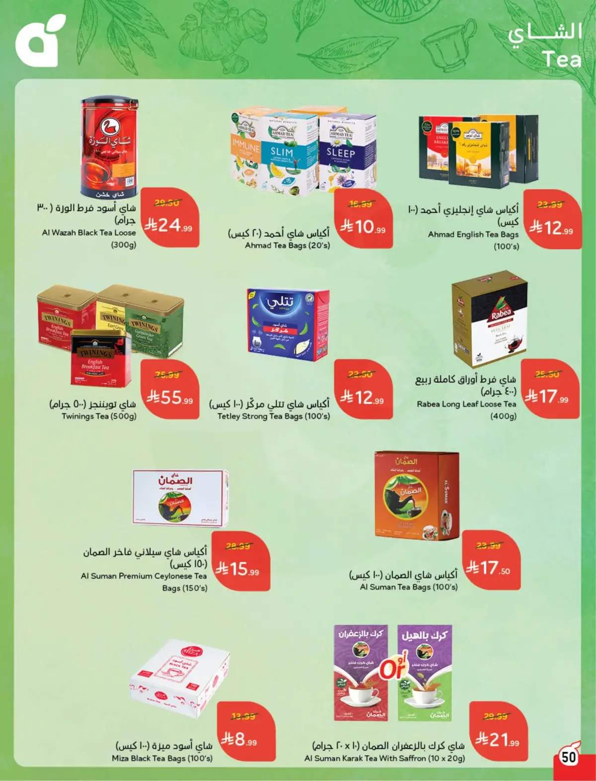 WORLD CUP DEALS - Page 51