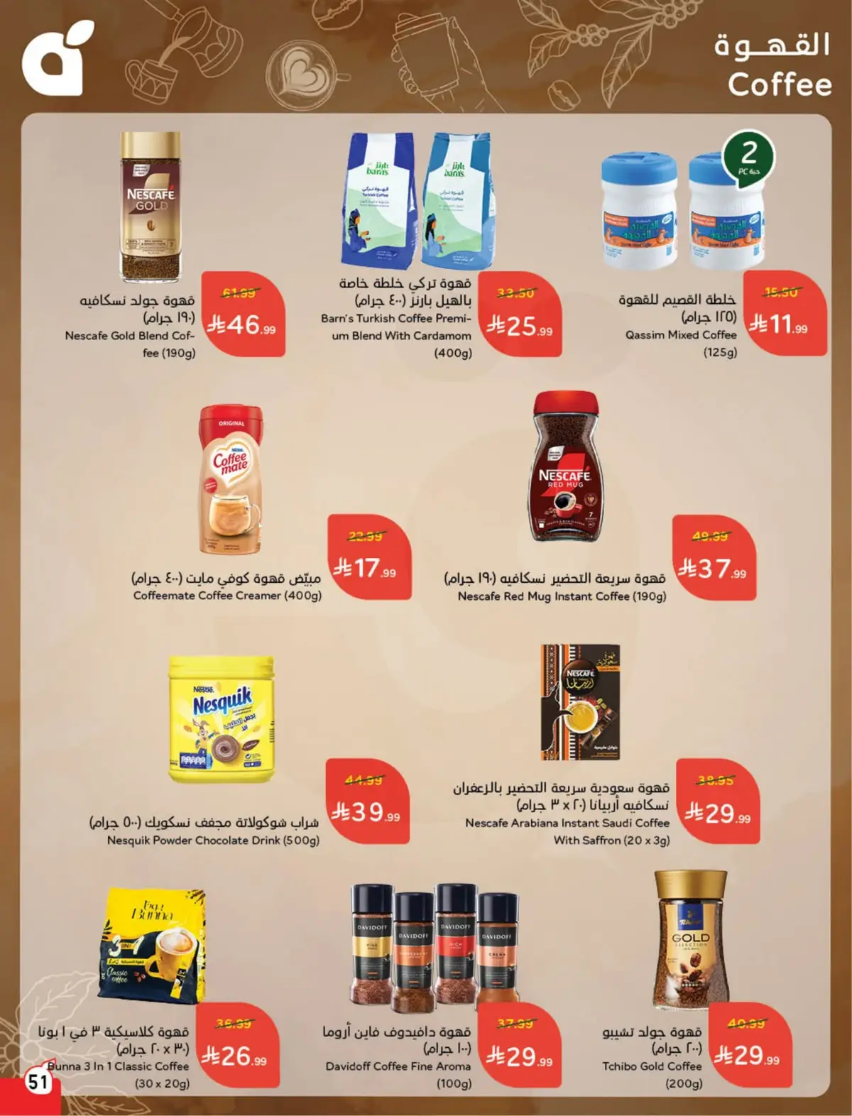 WORLD CUP DEALS - Page 52
