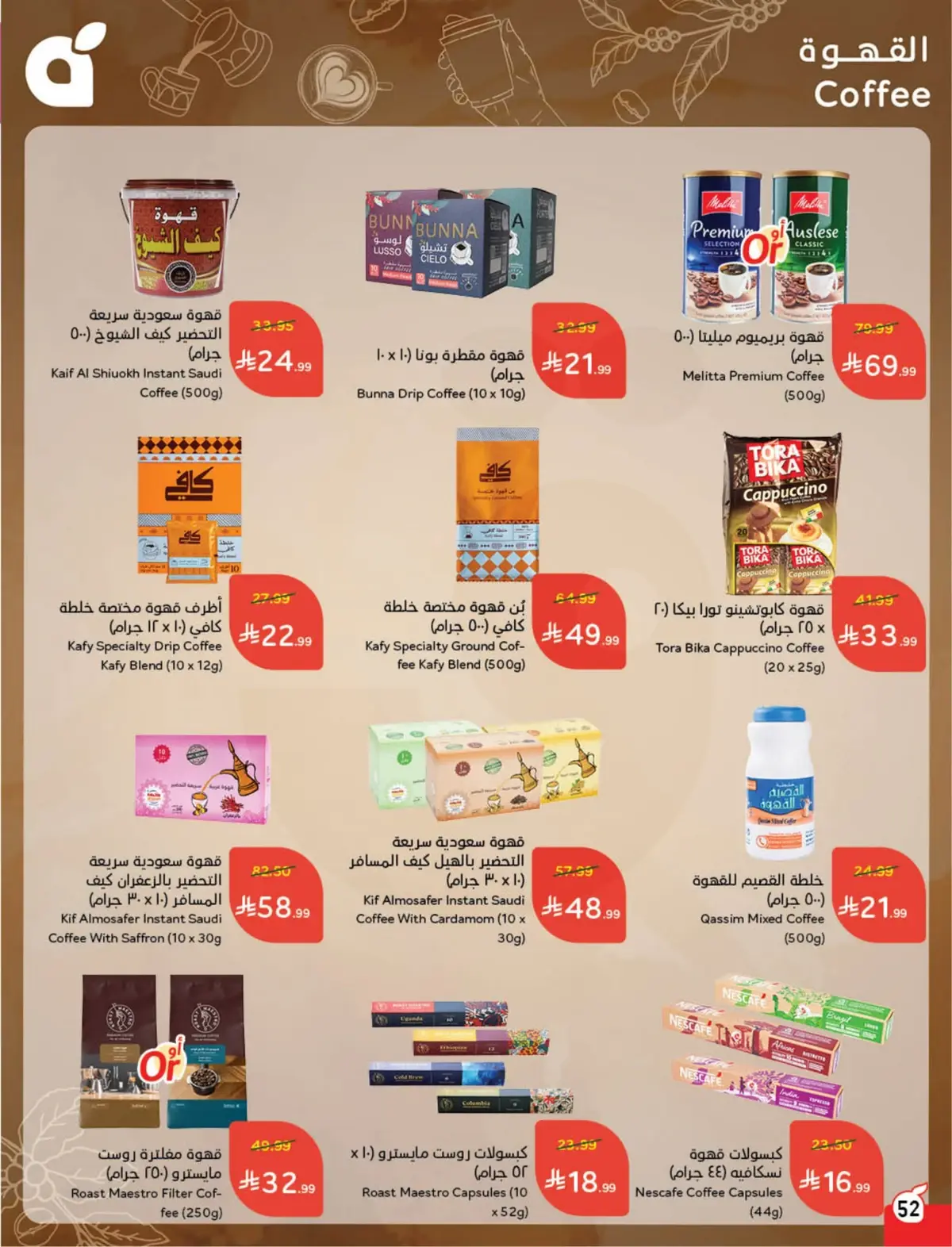 WORLD CUP DEALS - Page 53