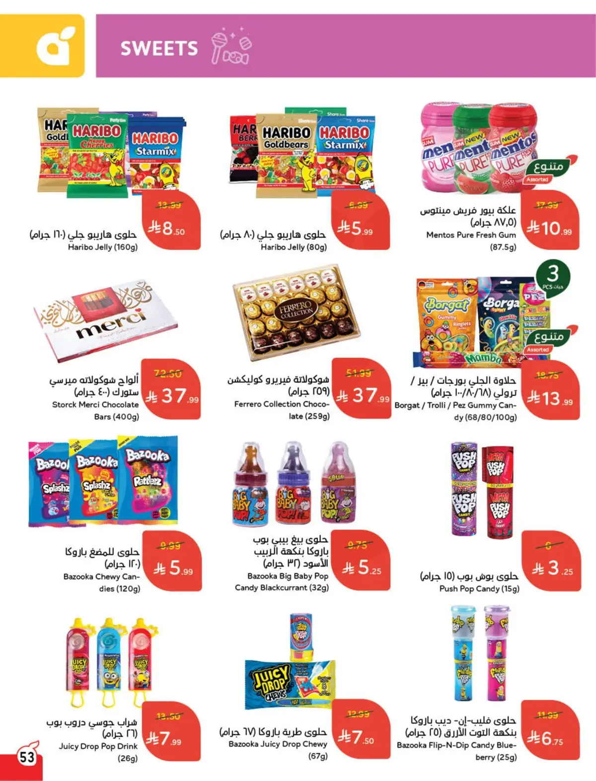 WORLD CUP DEALS - Page 54