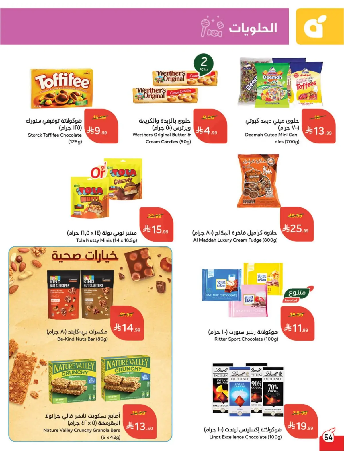 WORLD CUP DEALS - Page 55