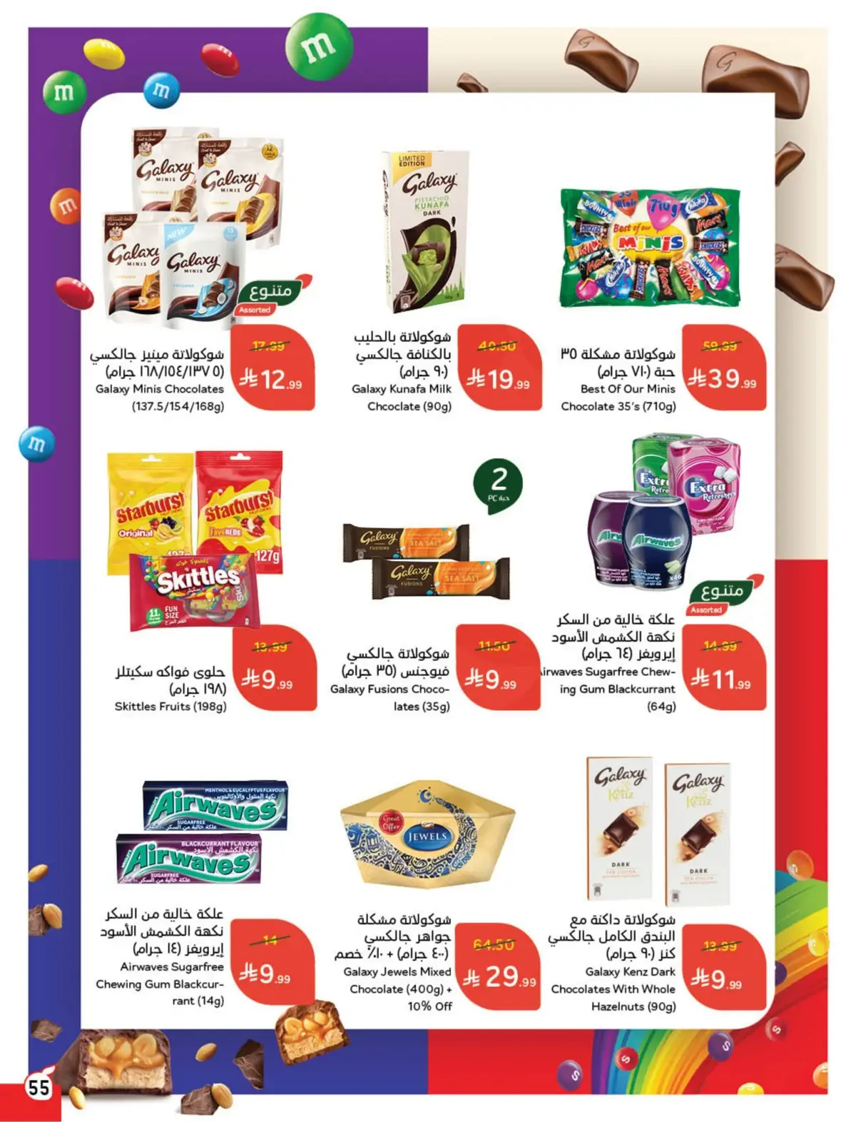 WORLD CUP DEALS - Page 56