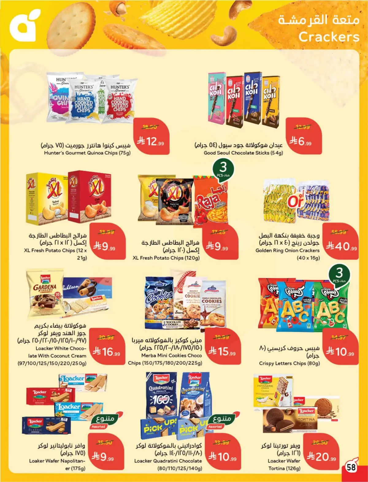 WORLD CUP DEALS - Page 59