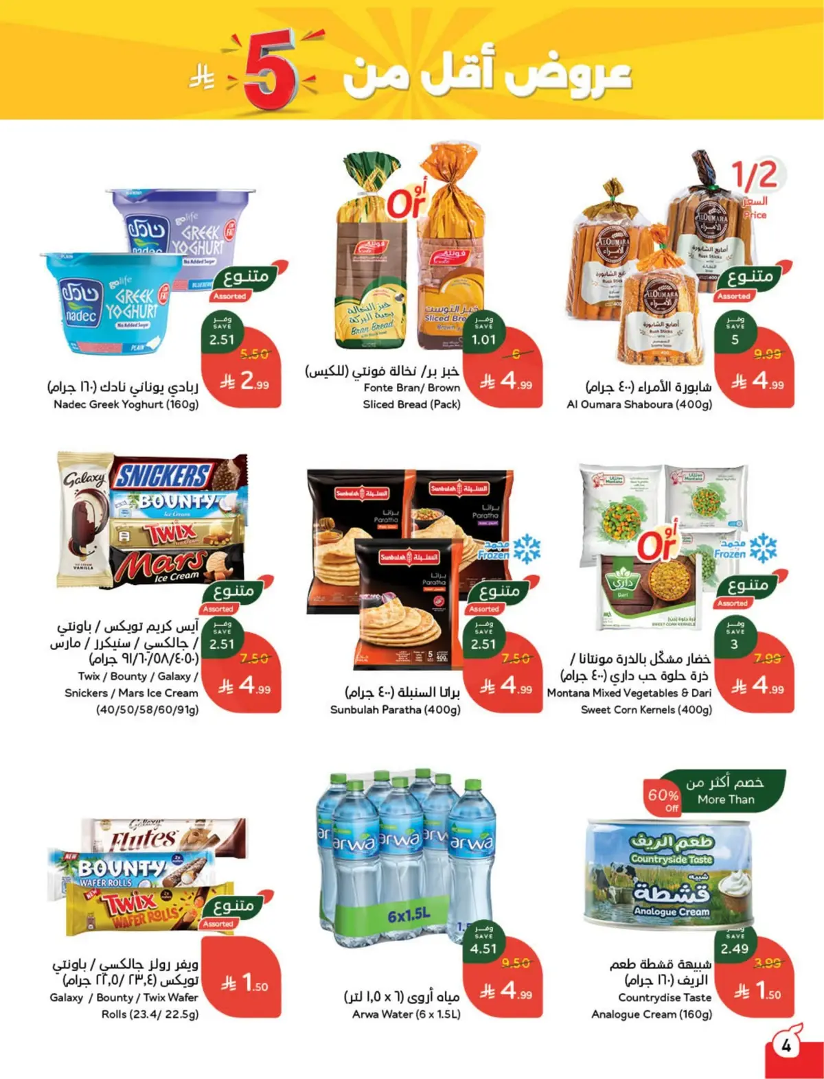 WORLD CUP DEALS - Page 5