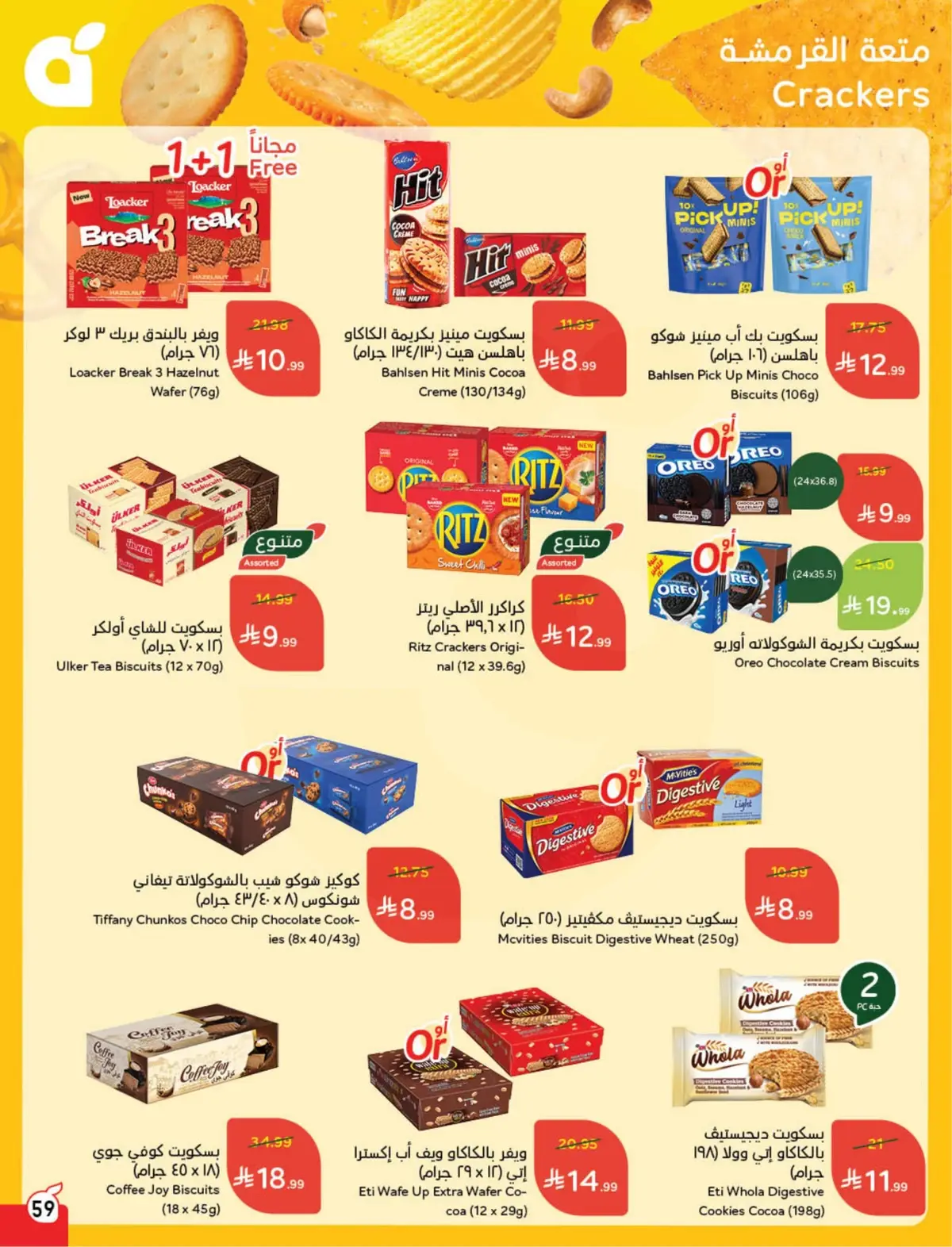 WORLD CUP DEALS - Page 60