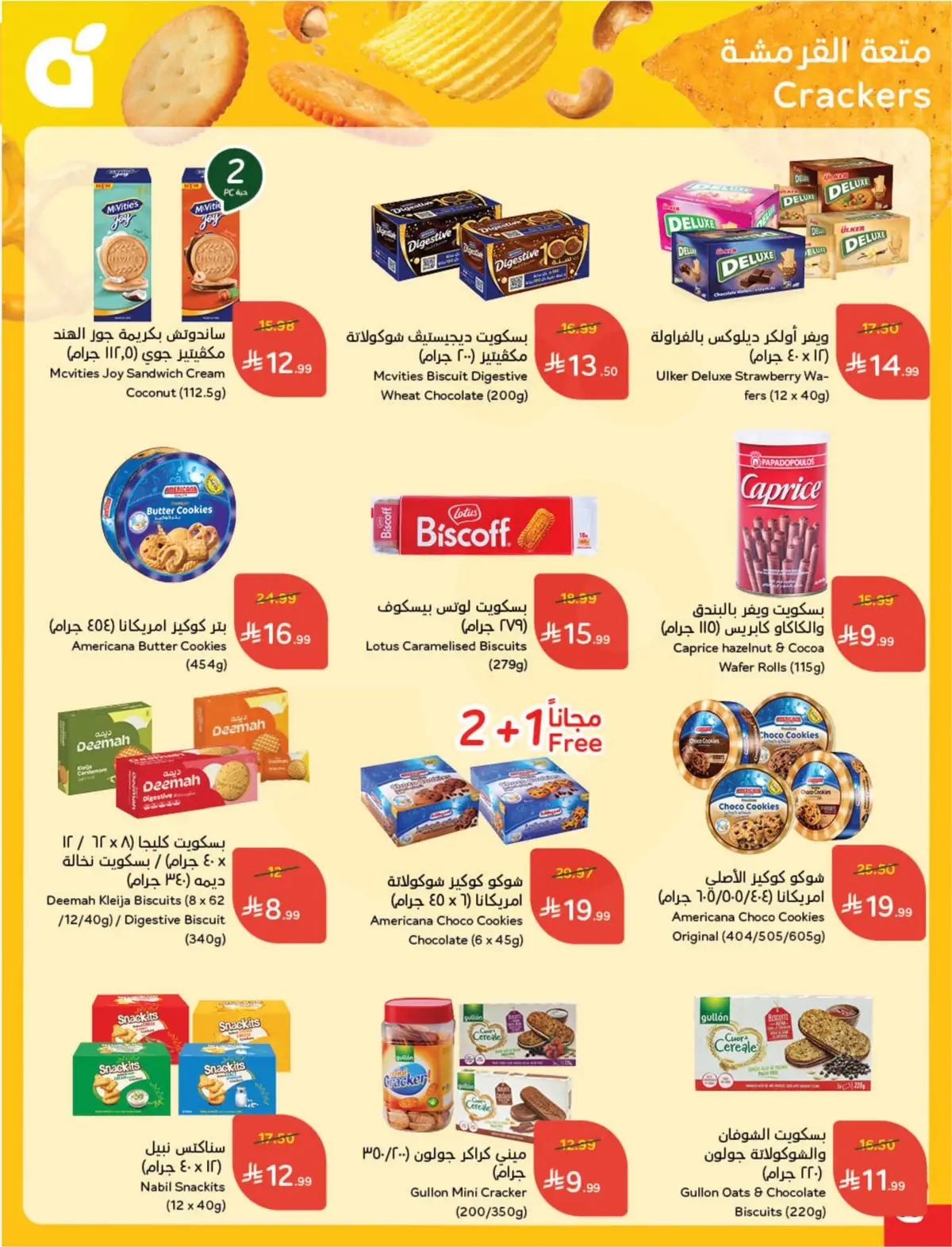 WORLD CUP DEALS - Page 61