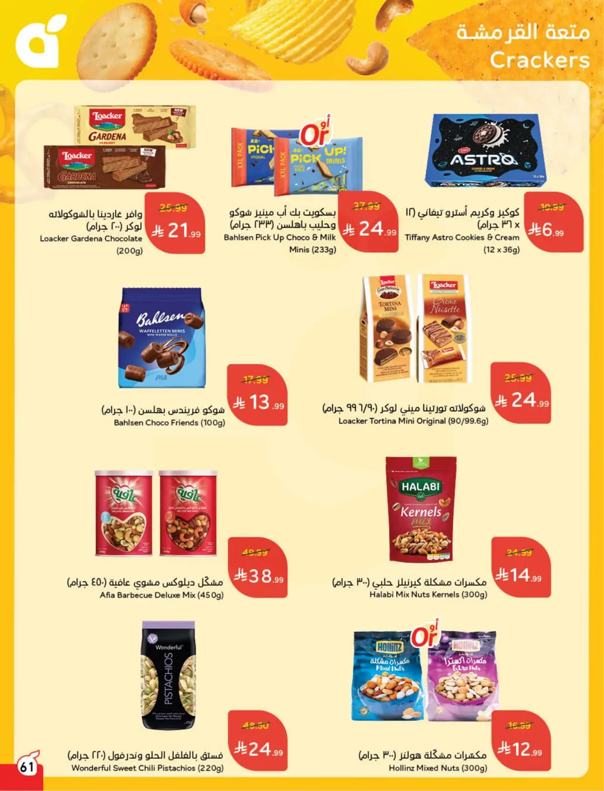 WORLD CUP DEALS - Page 62