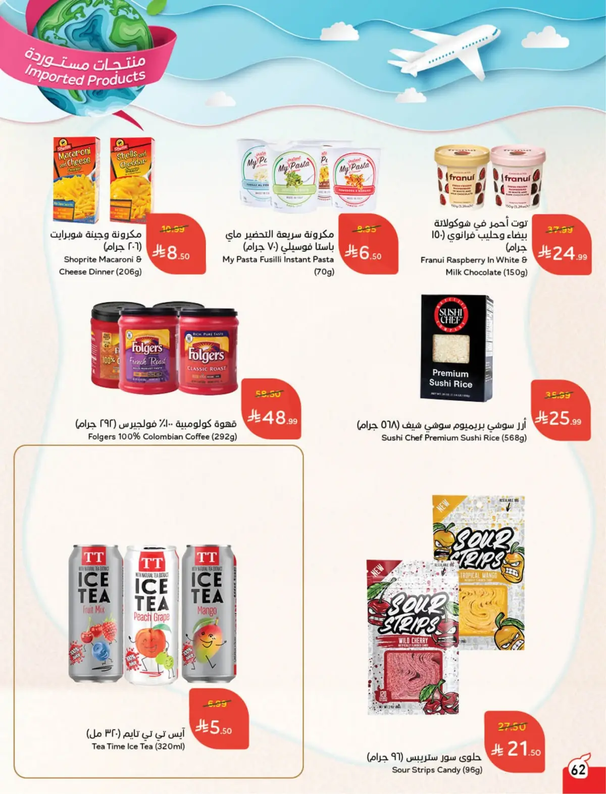 WORLD CUP DEALS - Page 63