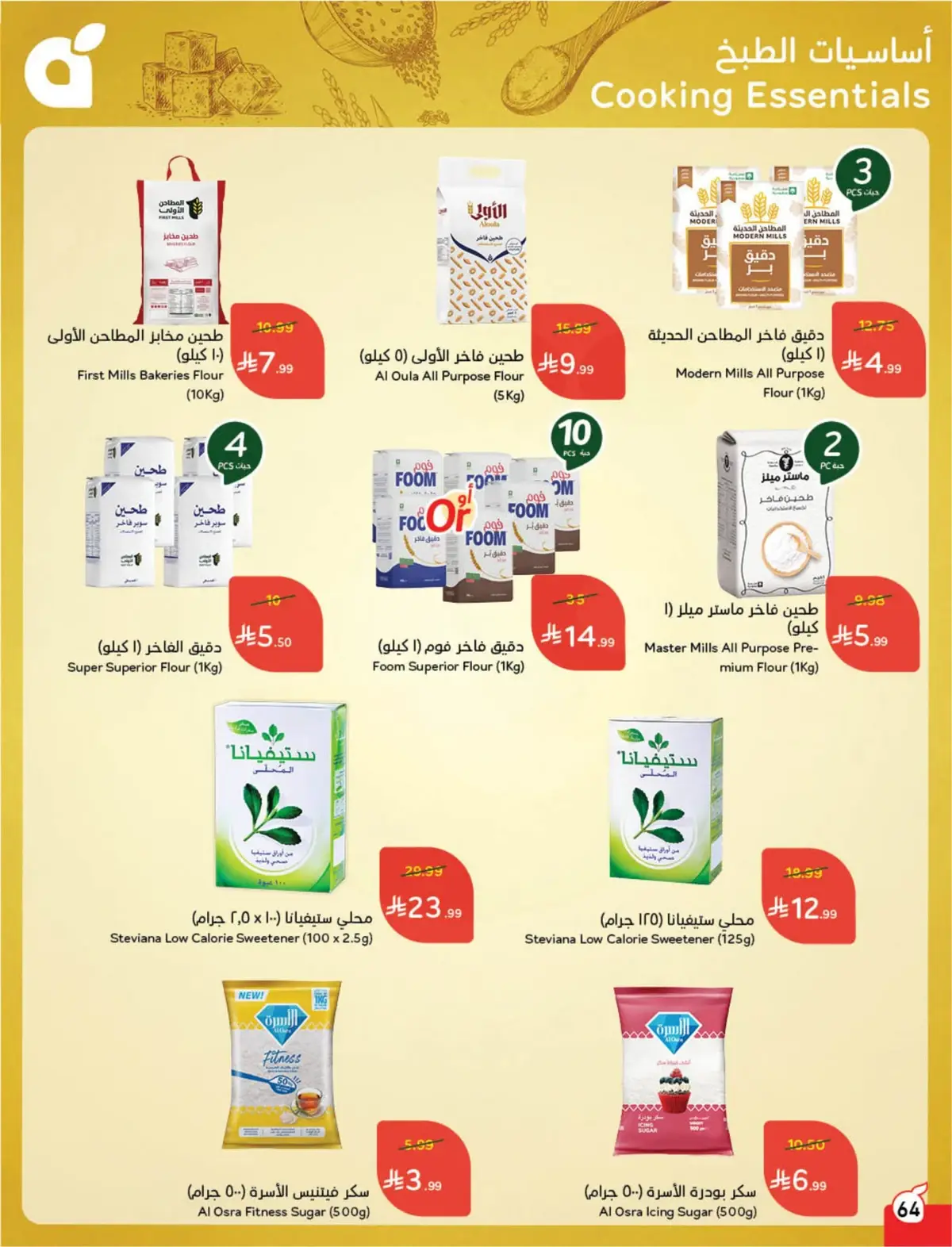 WORLD CUP DEALS - Page 65