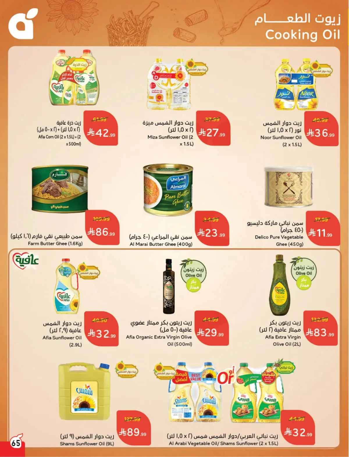 WORLD CUP DEALS - Page 66