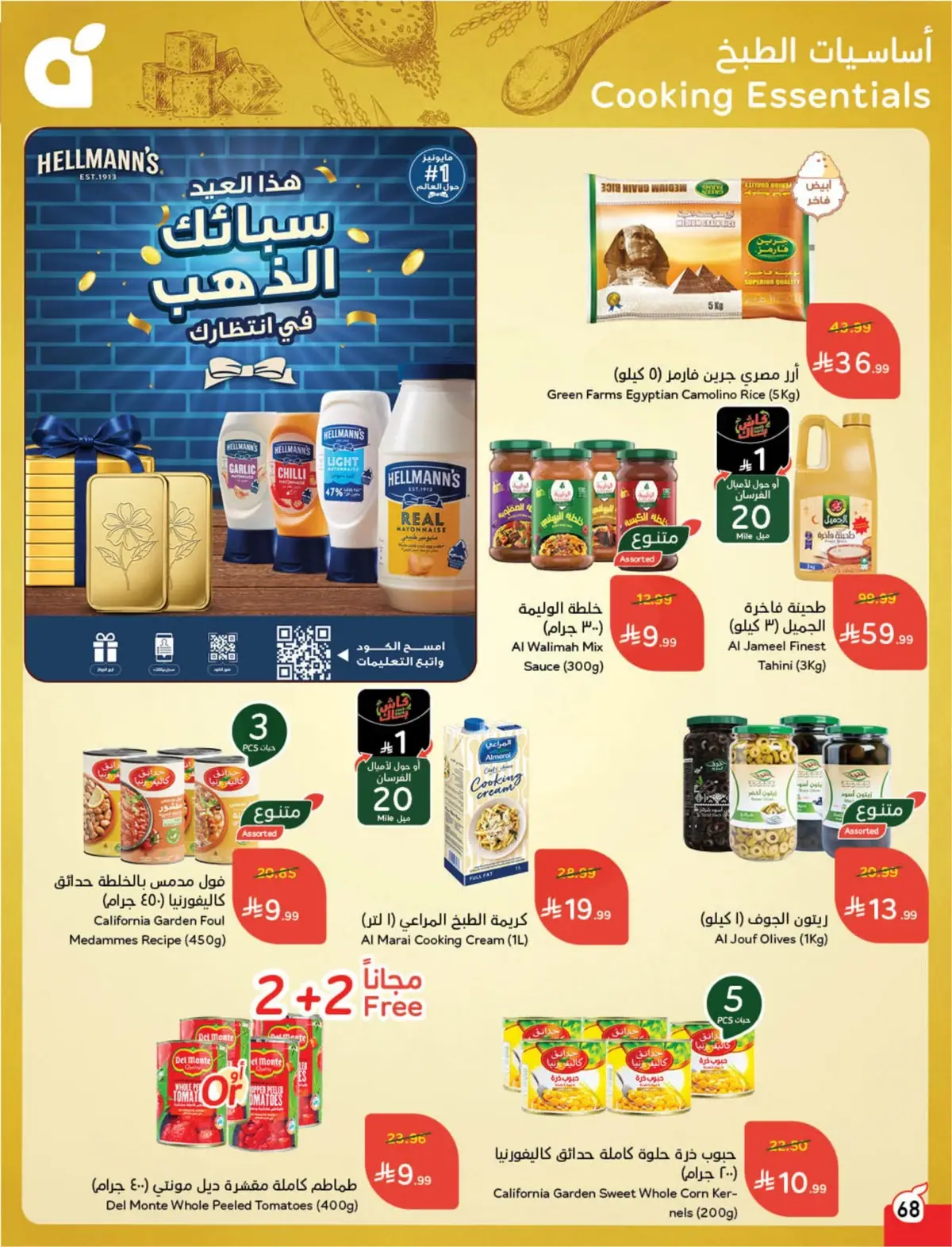 WORLD CUP DEALS - Page 69