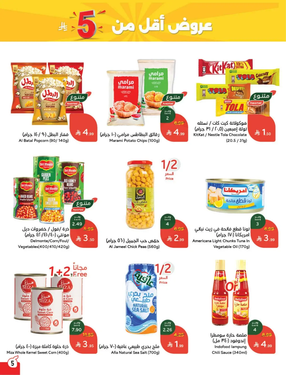 WORLD CUP DEALS - Page 6
