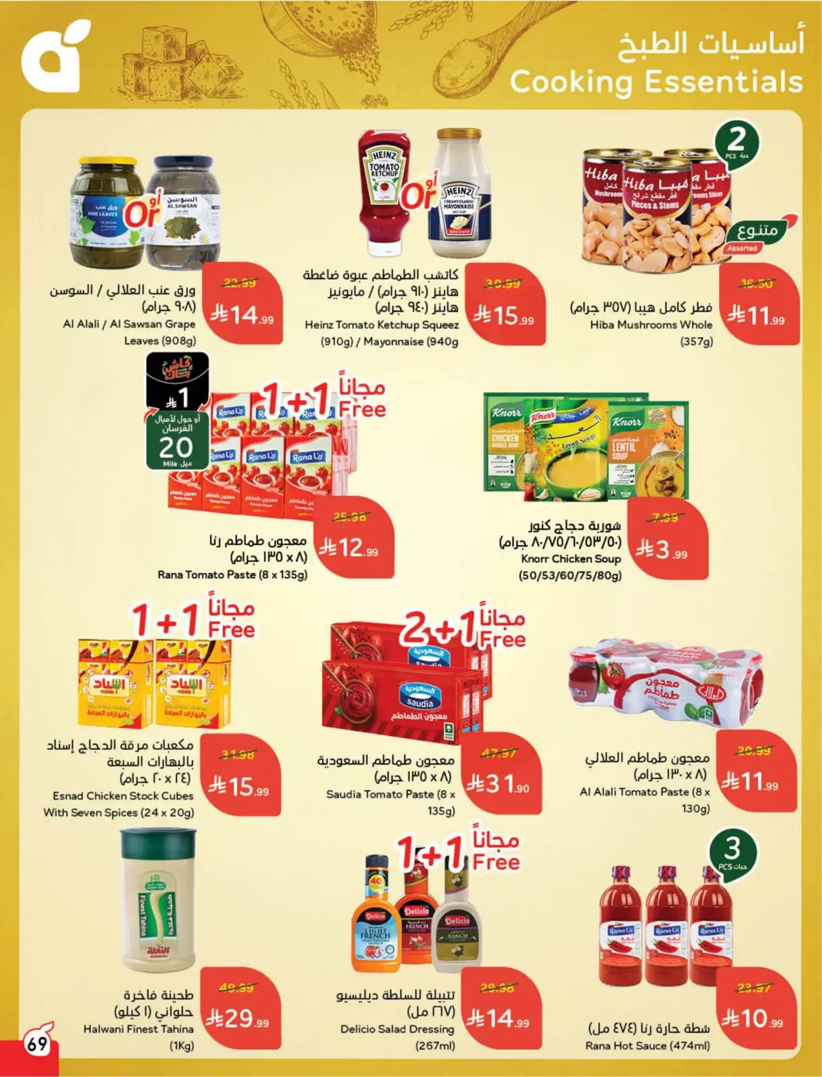 WORLD CUP DEALS - Page 70