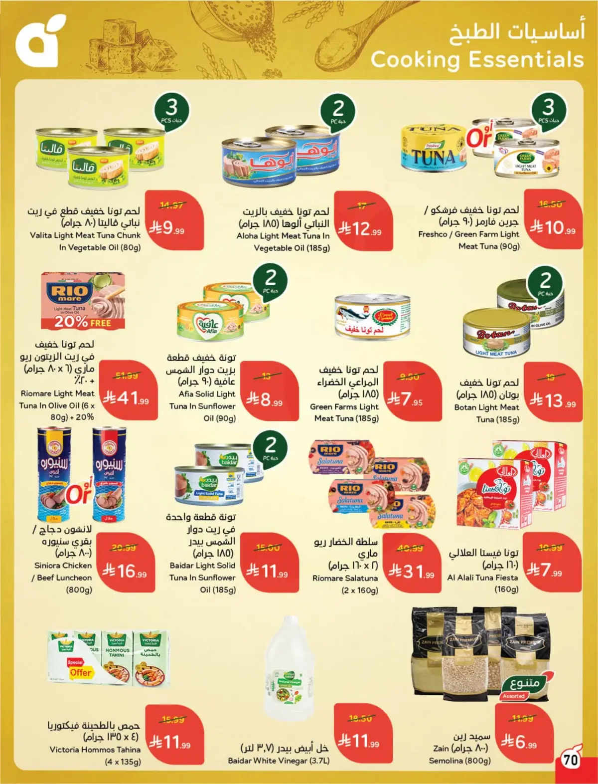 WORLD CUP DEALS - Page 71