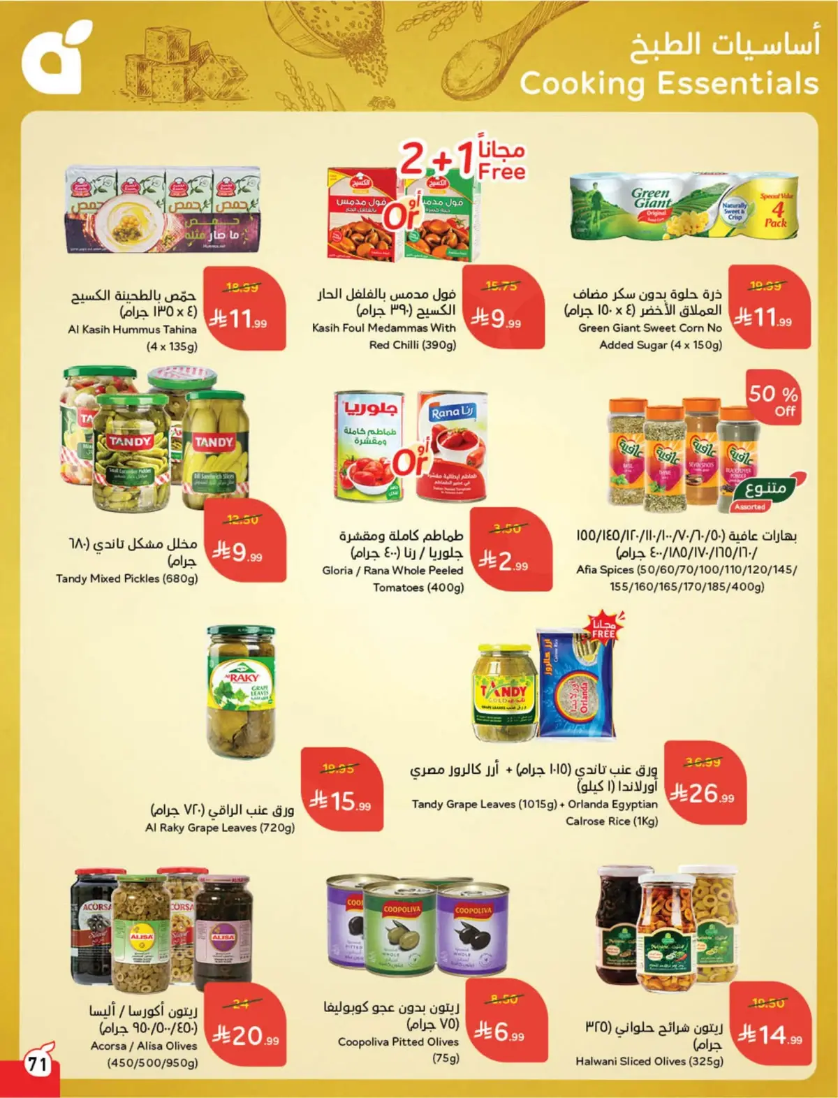 WORLD CUP DEALS - Page 72