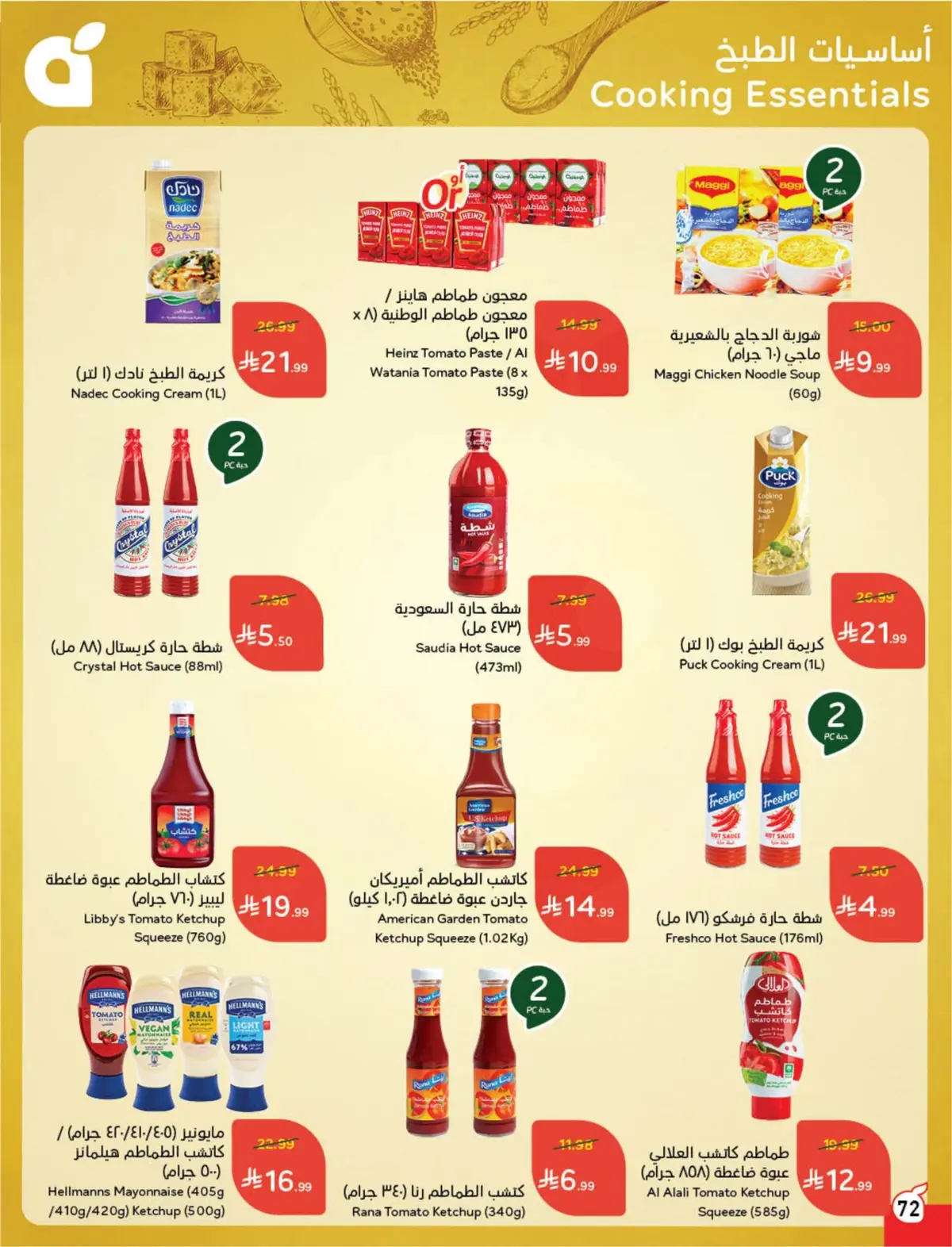 WORLD CUP DEALS - Page 73