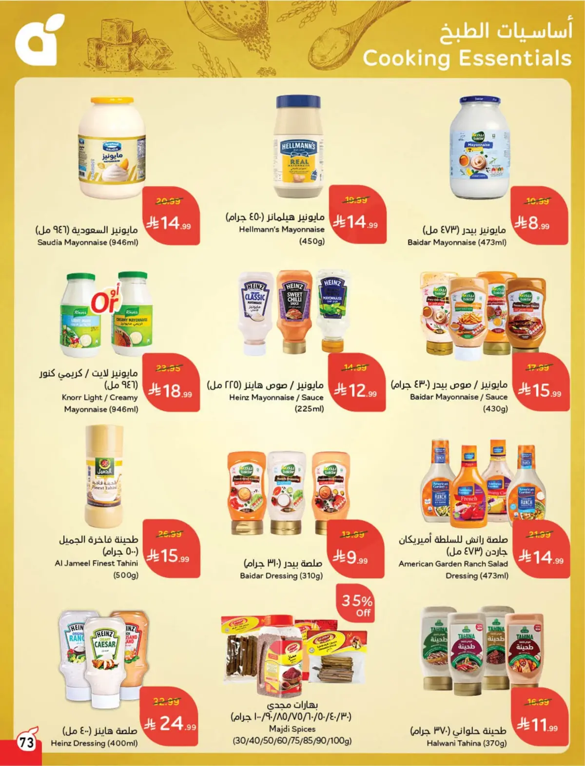 WORLD CUP DEALS - Page 74