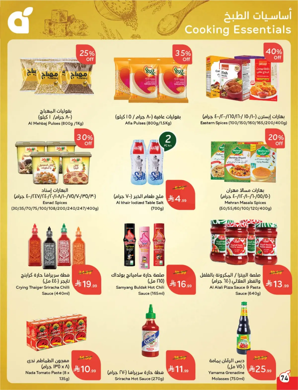 WORLD CUP DEALS - Page 75
