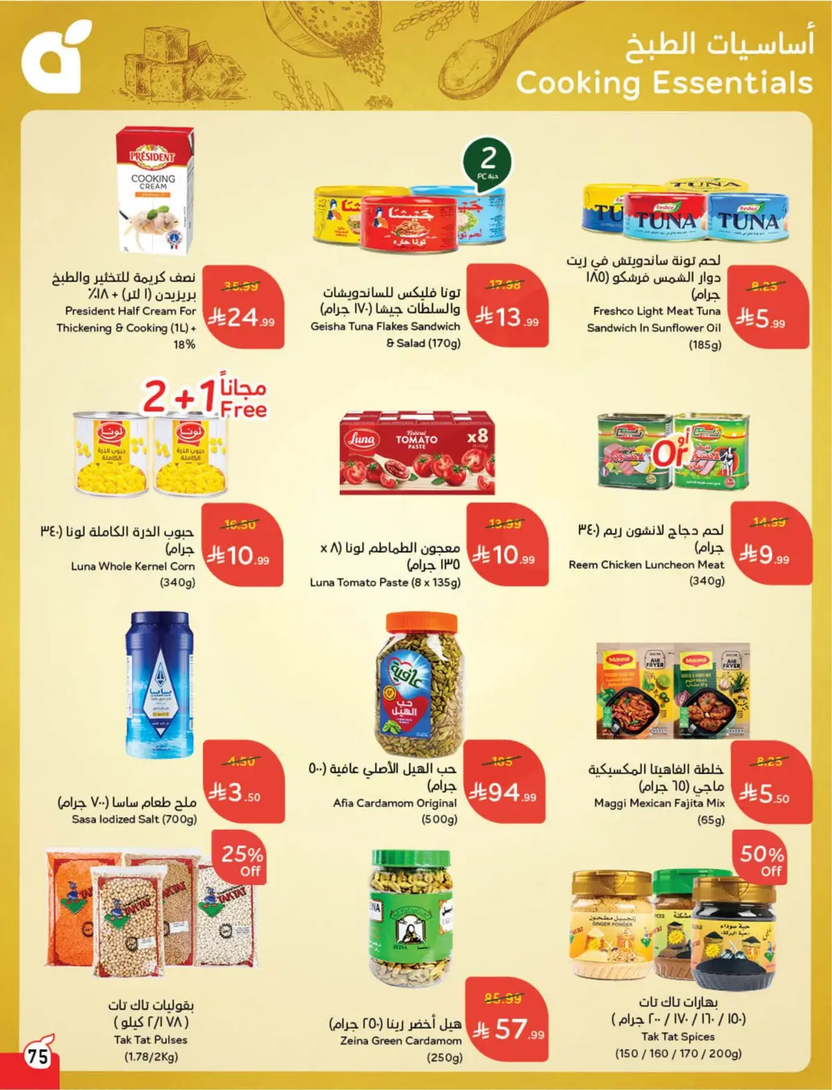 WORLD CUP DEALS - Page 76