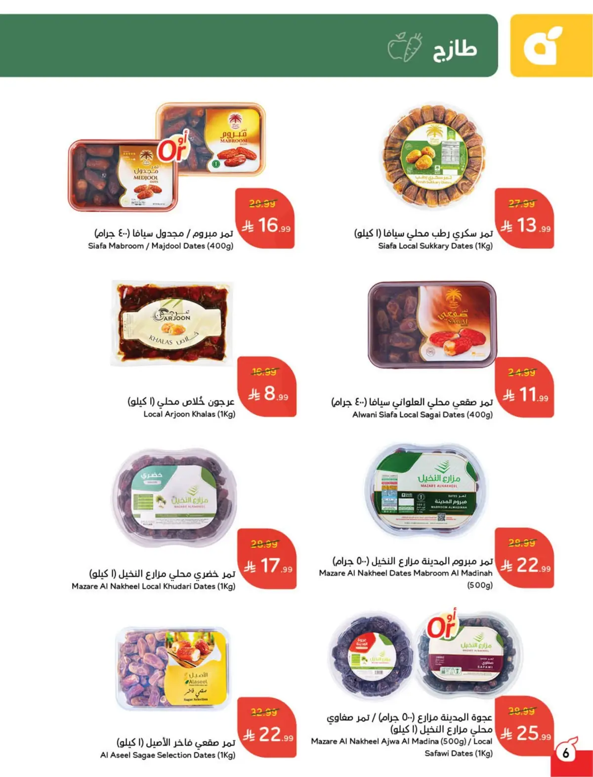 WORLD CUP DEALS - Page 7