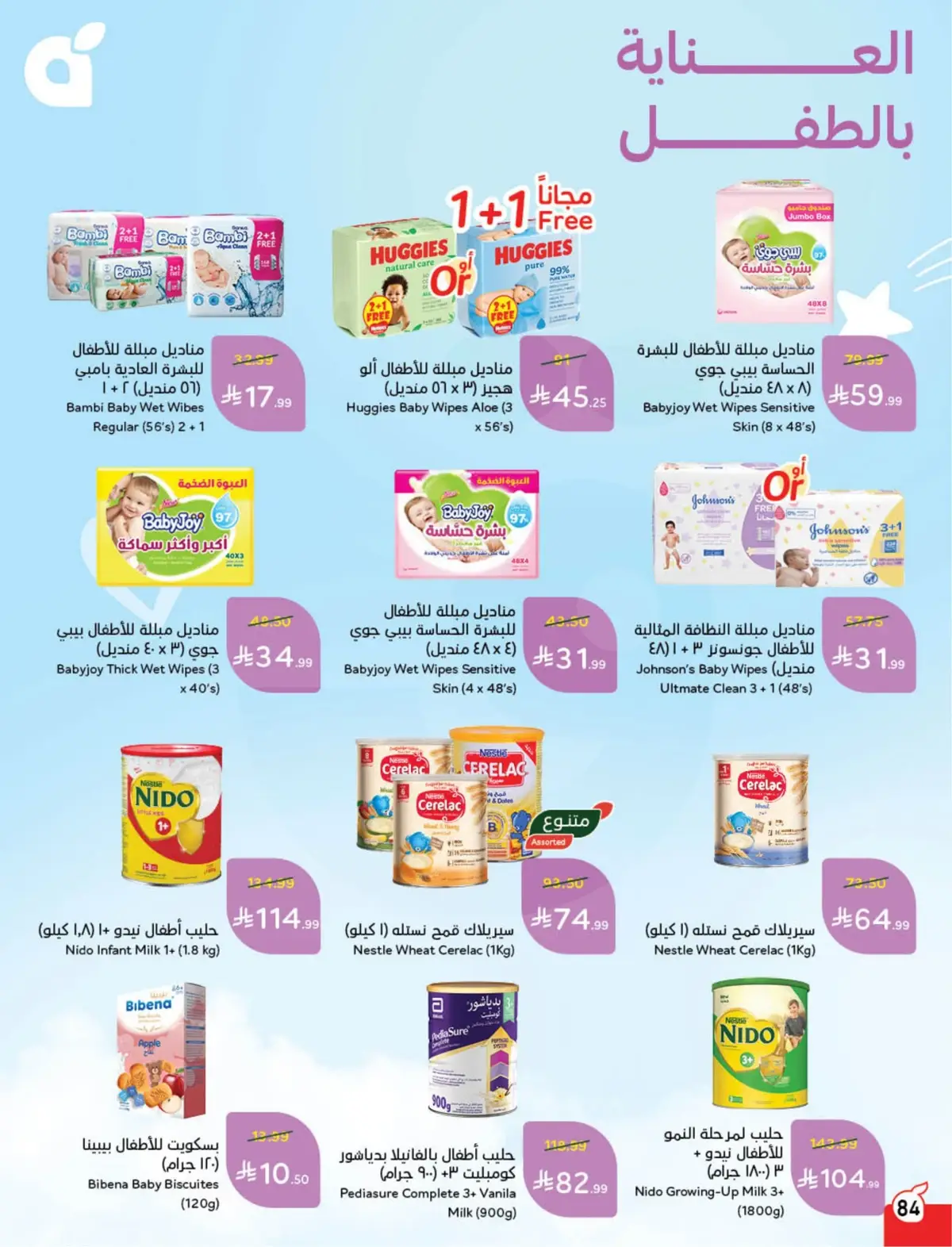 WORLD CUP DEALS - Page 85