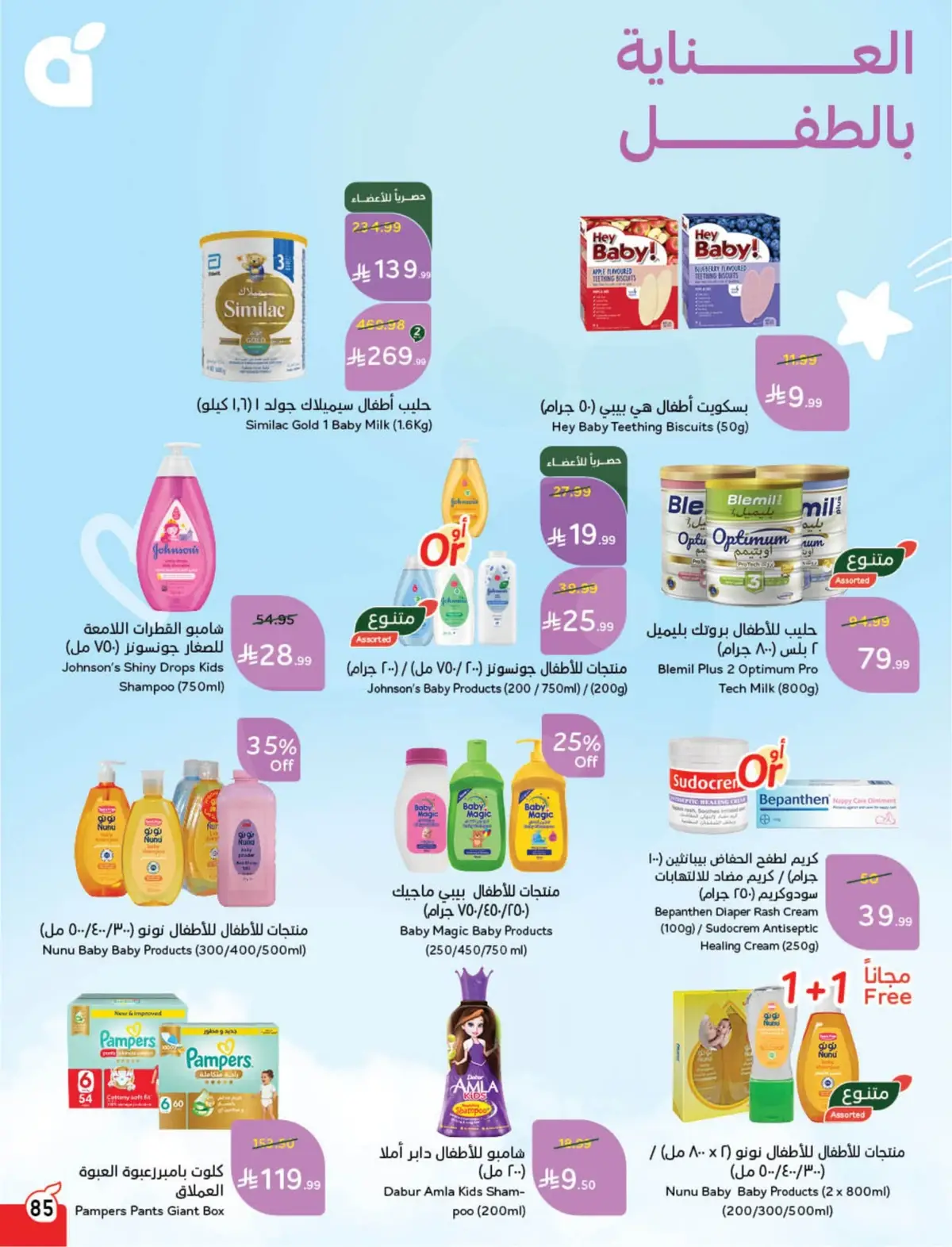 WORLD CUP DEALS - Page 86