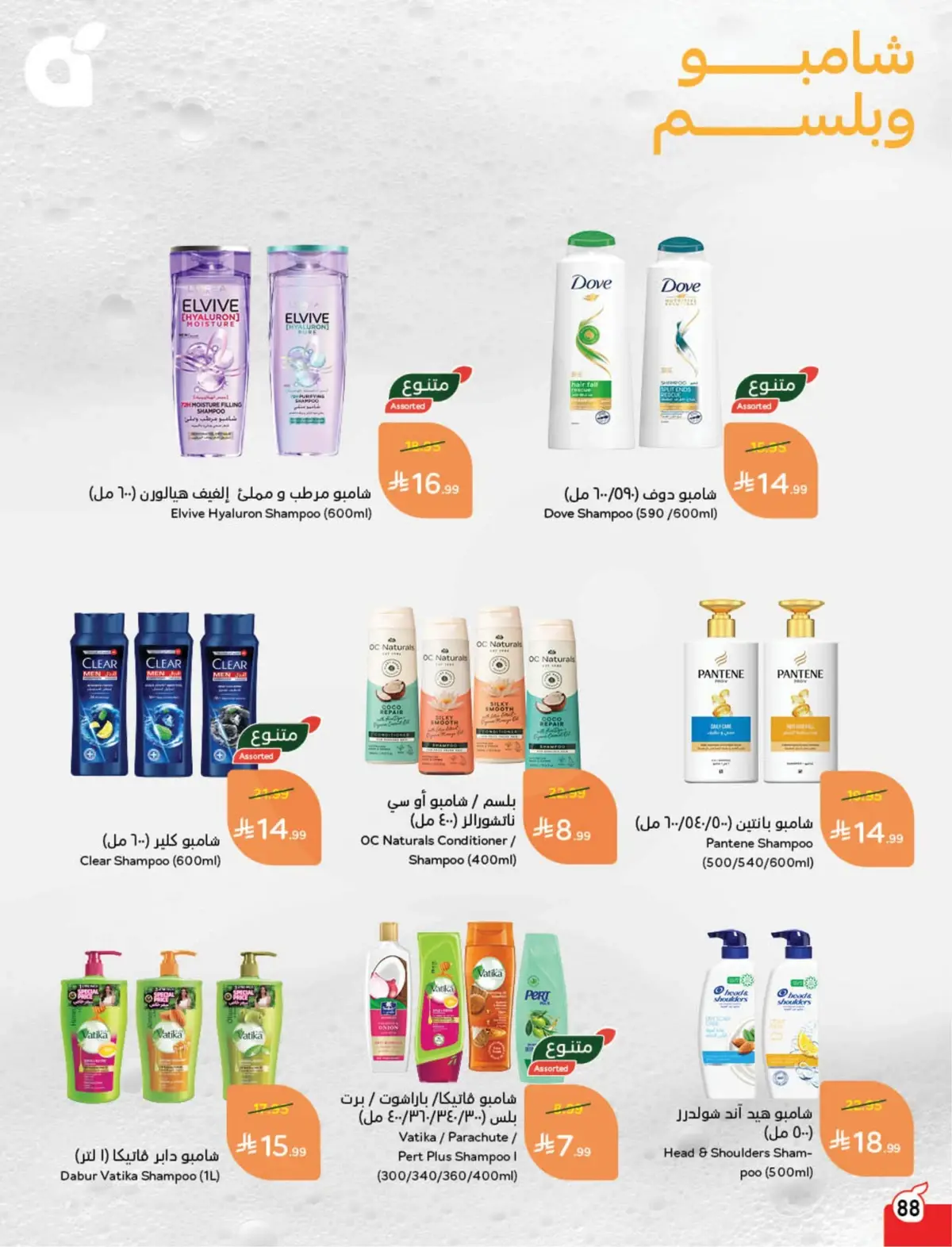 WORLD CUP DEALS - Page 89