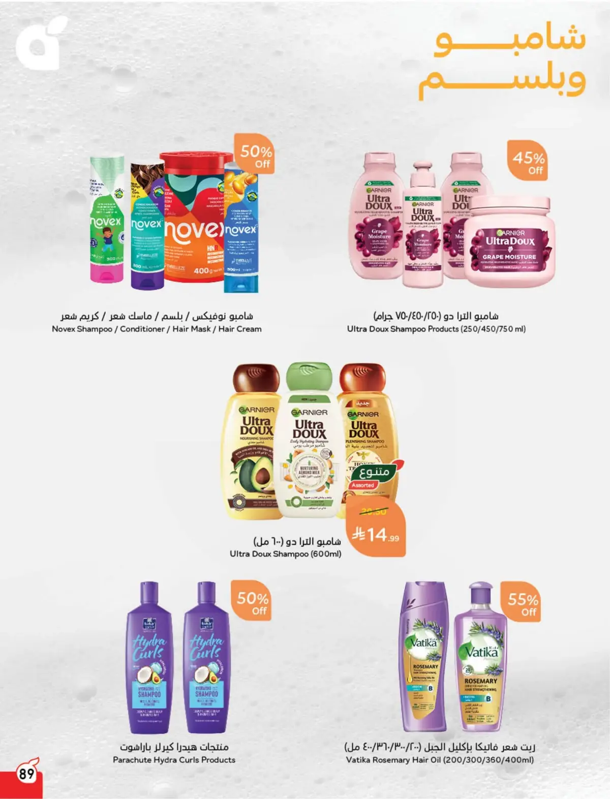 WORLD CUP DEALS - Page 90