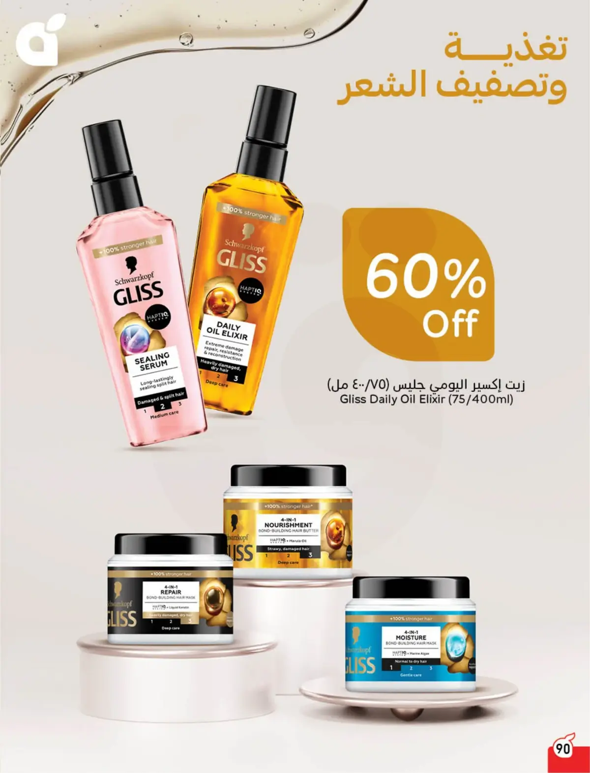 WORLD CUP DEALS - Page 91